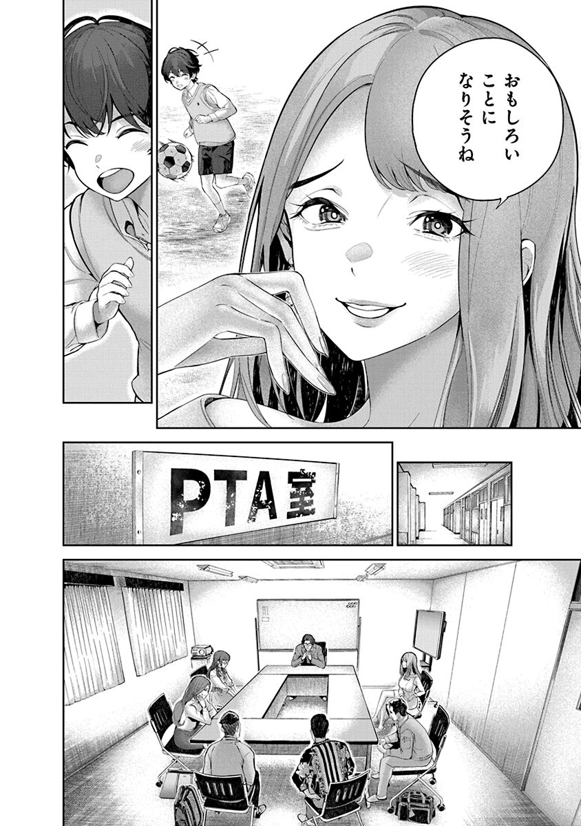 Hamerareta Miboujin wa PTA o Yurusanai 1 page 36 - nakadashi full censorship hentai manga - read online free