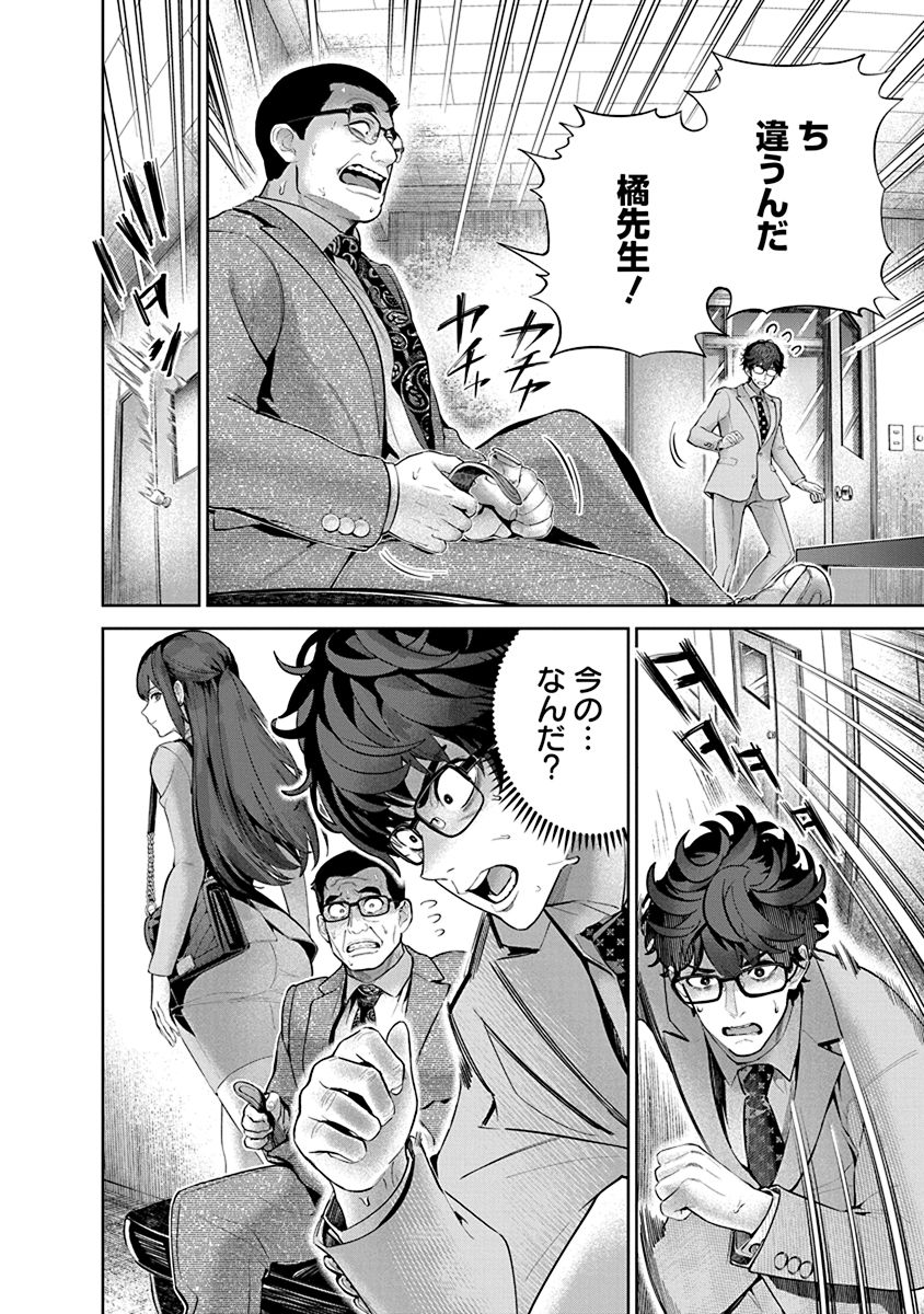 Hamerareta Miboujin wa PTA o Yurusanai 1 page 40 - business suit big breasts hentai manga - read online free