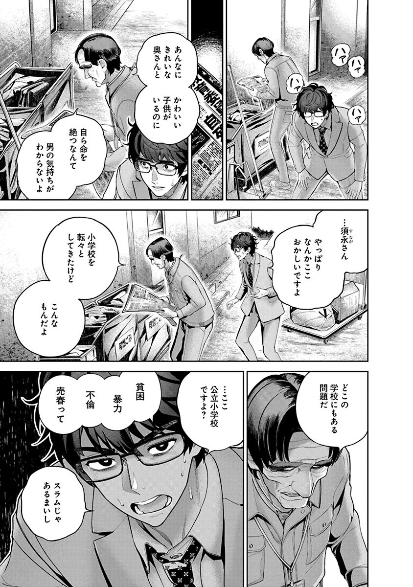 Hamerareta Miboujin wa PTA o Yurusanai 1 page 41 - business suit big breasts hentai manga - read online free