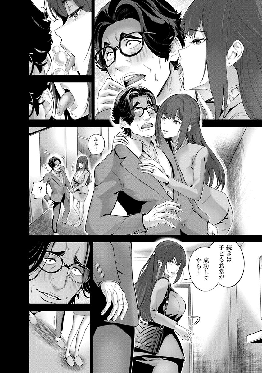 Hamerareta Miboujin wa PTA o Yurusanai 1 page 60 - business suit big breasts hentai manga - read online free