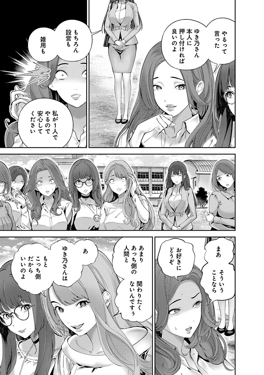 Hamerareta Miboujin wa PTA o Yurusanai 1 page 65 - nakadashi full censorship hentai manga - read online free