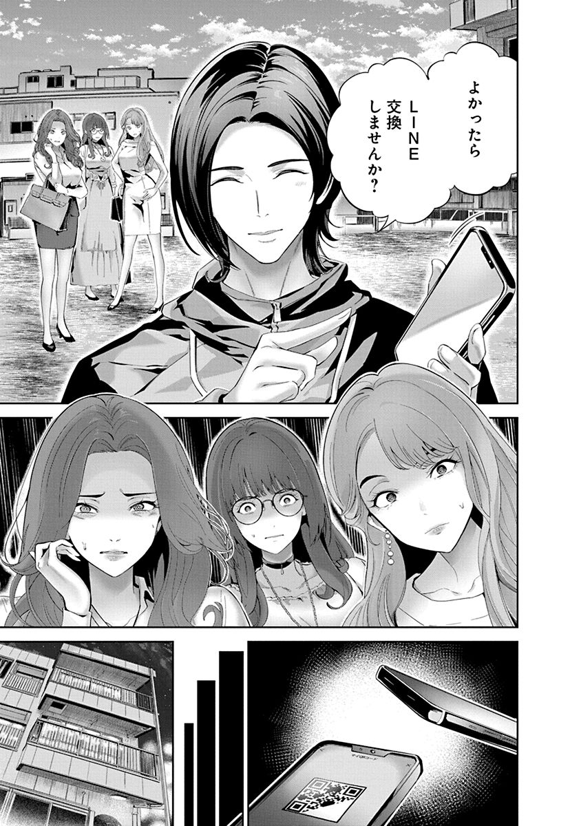 Hamerareta Miboujin wa PTA o Yurusanai 1 page 69 - business suit big breasts hentai manga - read online free