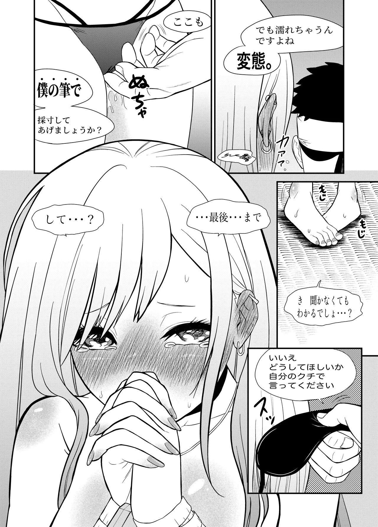 Sono Kisekae Ningyou ha Kocho Kocho Saisun Sareru page 17 featuring marin kitagawa sono bisque doll wa koi o suru parody - sole female sole male hentai manga - read online free