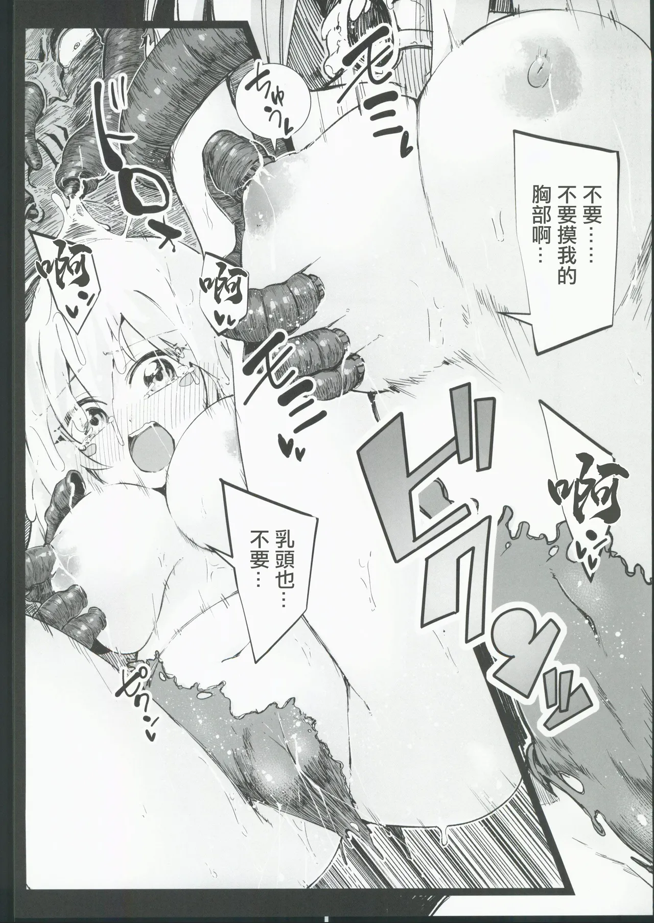 (C104)[べろす屋(べろす)]マジカルなガールちゃんがえっちな触手に負けちゃう本(遊戯王)。[禁漫漢化組] page 19 featuring dark magician girl yu-gi-oh parody - tentacles sole female hentai manga - read online free