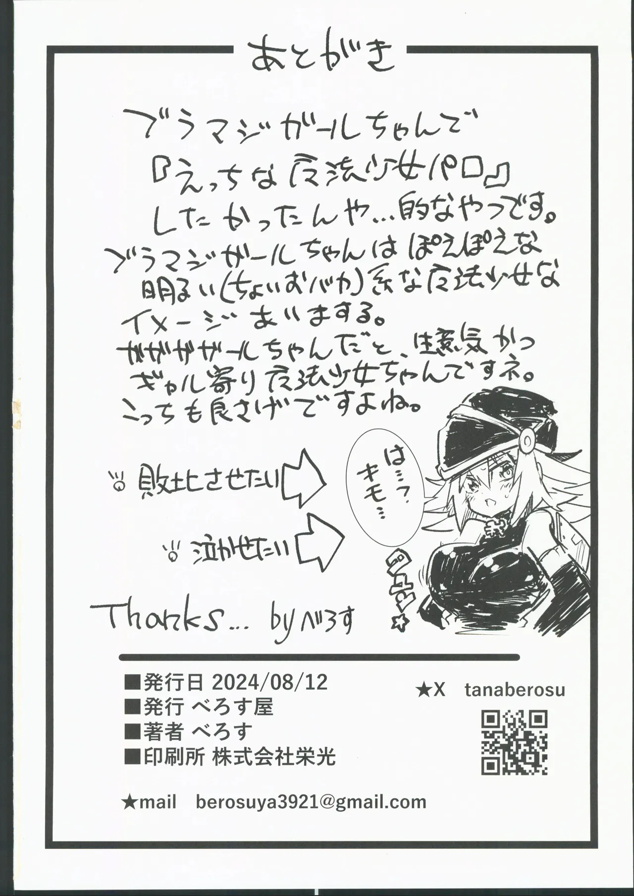 (C104)[べろす屋(べろす)]マジカルなガールちゃんがえっちな触手に負けちゃう本(遊戯王)。[禁漫漢化組] page 29 featuring dark magician girl yu-gi-oh parody - tentacles sole female hentai manga - read online free