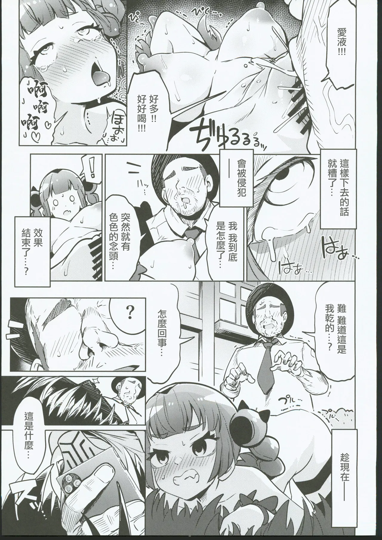 Coral-chan no Warudakumi | 珊瑚醬的詭計 page 14 featuring coral pokemon parody - sole female sole male hentai manga - read online free