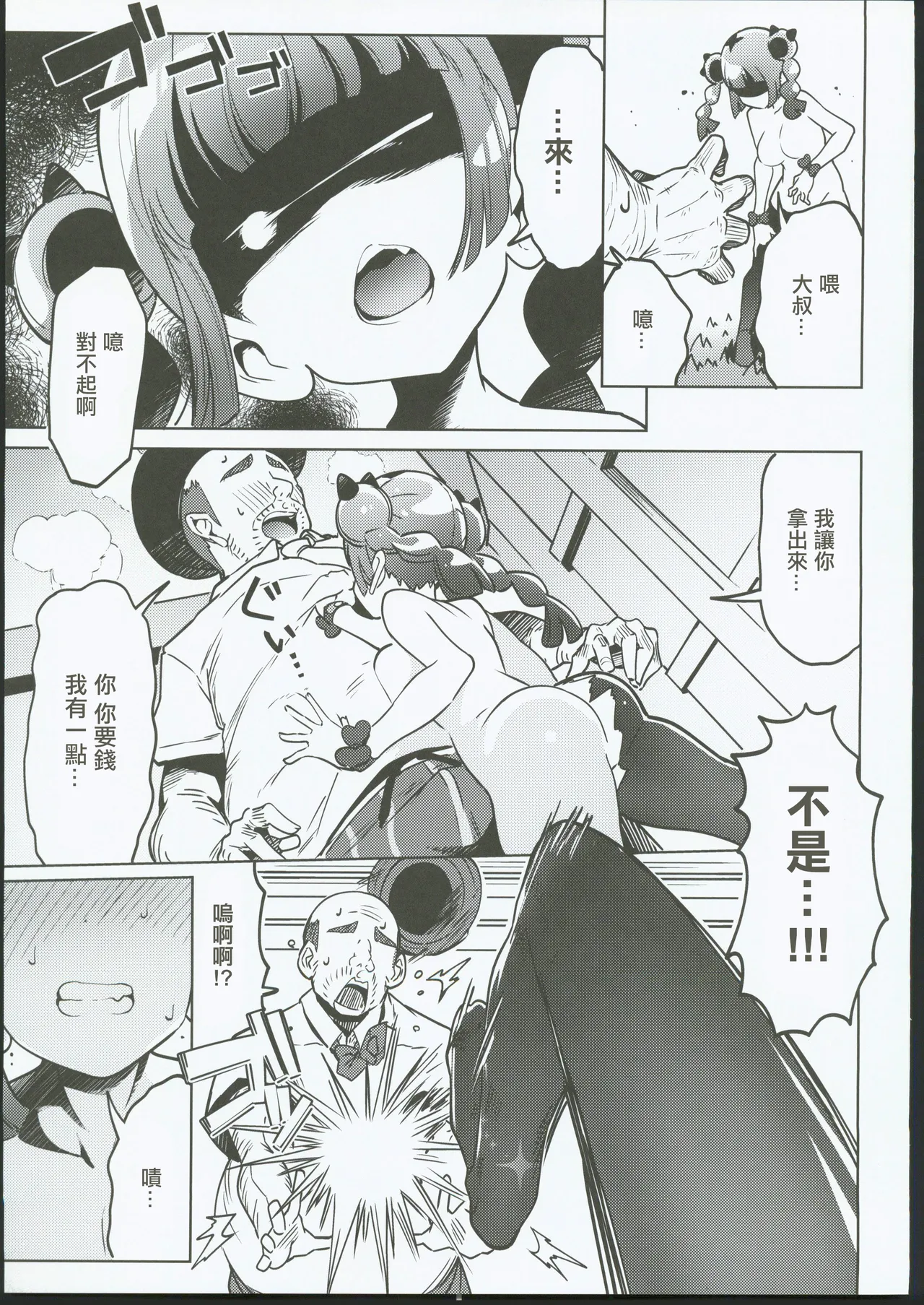 Coral-chan no Warudakumi | 珊瑚醬的詭計 page 16 featuring coral pokemon parody - sole female sole male hentai manga - read online free