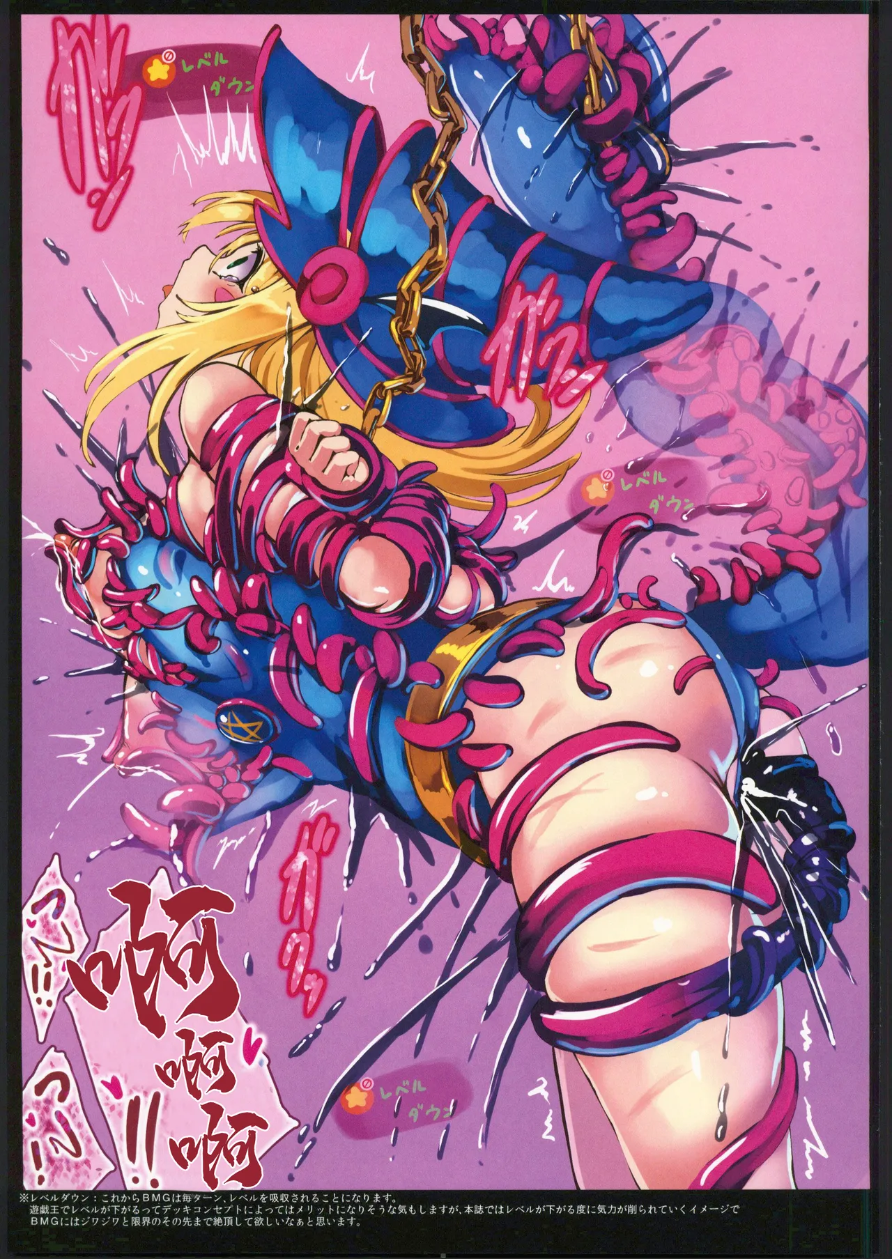 Black Magician Girl Kyousei Zecchou Duel Dai 3 Shiai | 黑魔導少女强制絕頂決鬥 第3試合 - Page 17