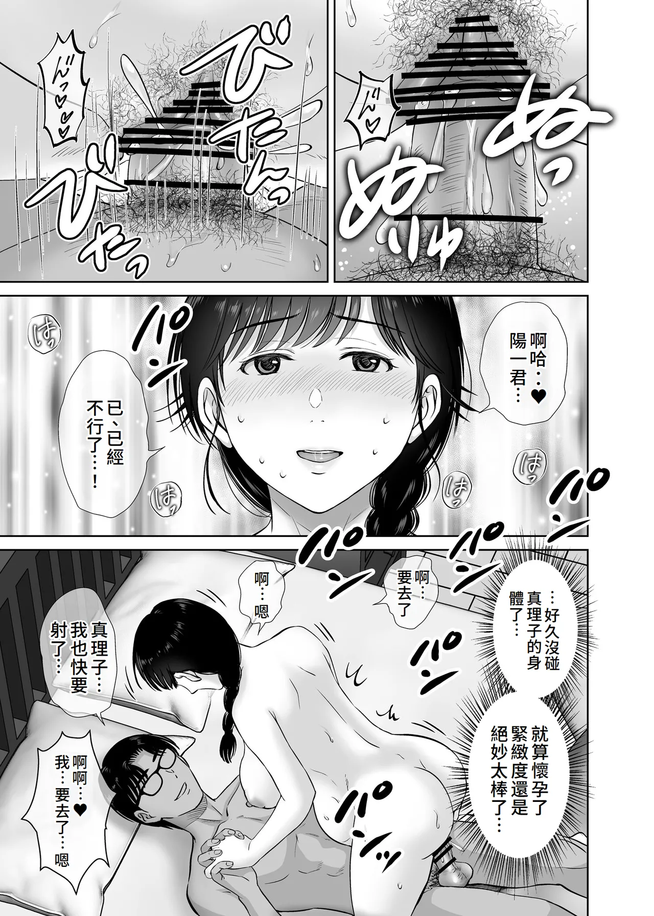 Kyonyuu Kaa-san ga Boku no Me mo Mae de 2 - Page 14