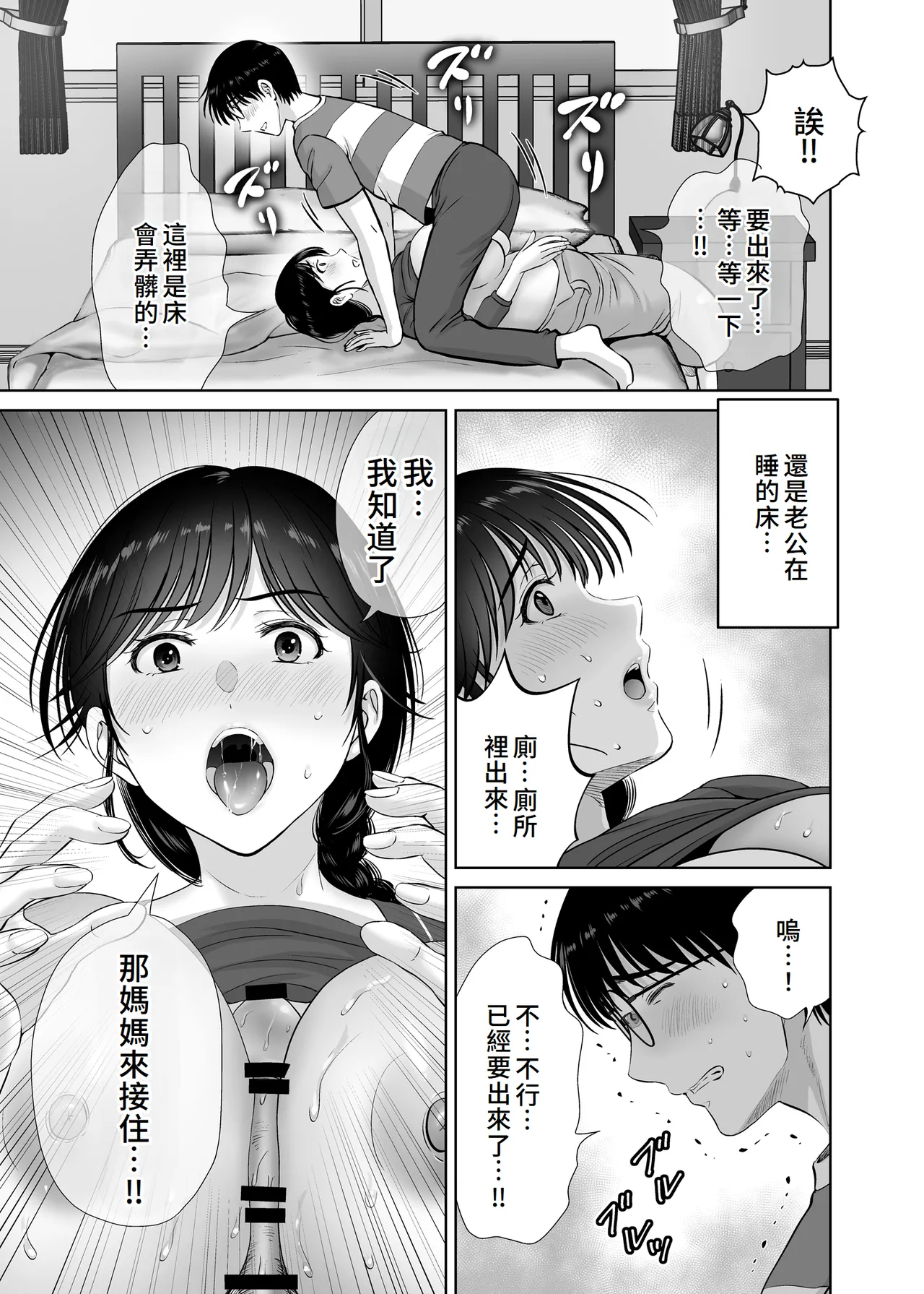 Kyonyuu Kaa-san ga Boku no Me mo Mae de 2 page 42 original parody - milf big breasts hentai manga - read online free