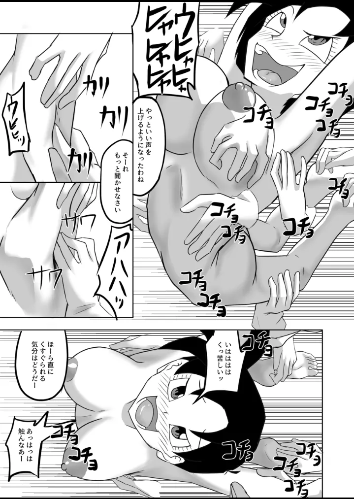Videl vs Caterpy page 11 featuring caterpy dragon ball z parody - sole female no penetration hentai manga - read online free