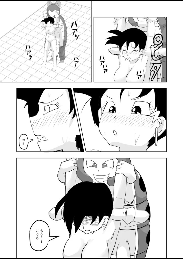 Videl vs Caterpy page 15 featuring caterpy dragon ball z parody - sole female no penetration hentai manga - read online free