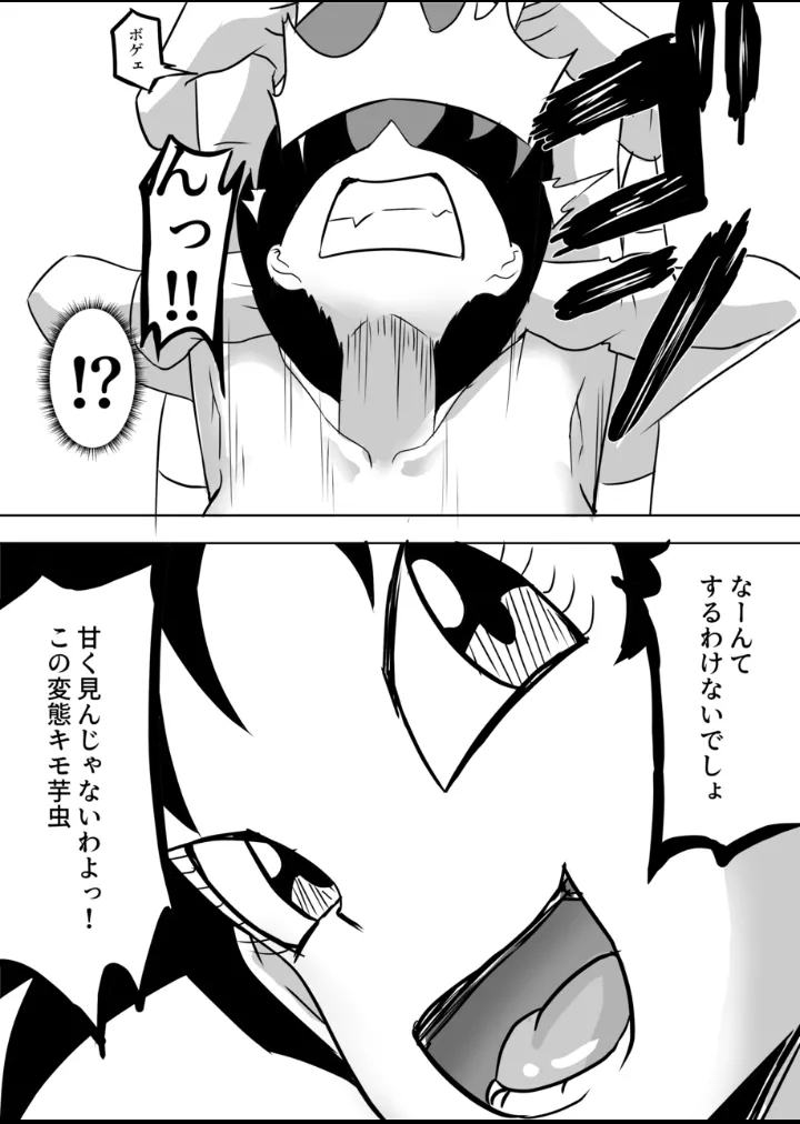 Videl vs Caterpy page 16 featuring caterpy dragon ball z parody - sole female no penetration hentai manga - read online free