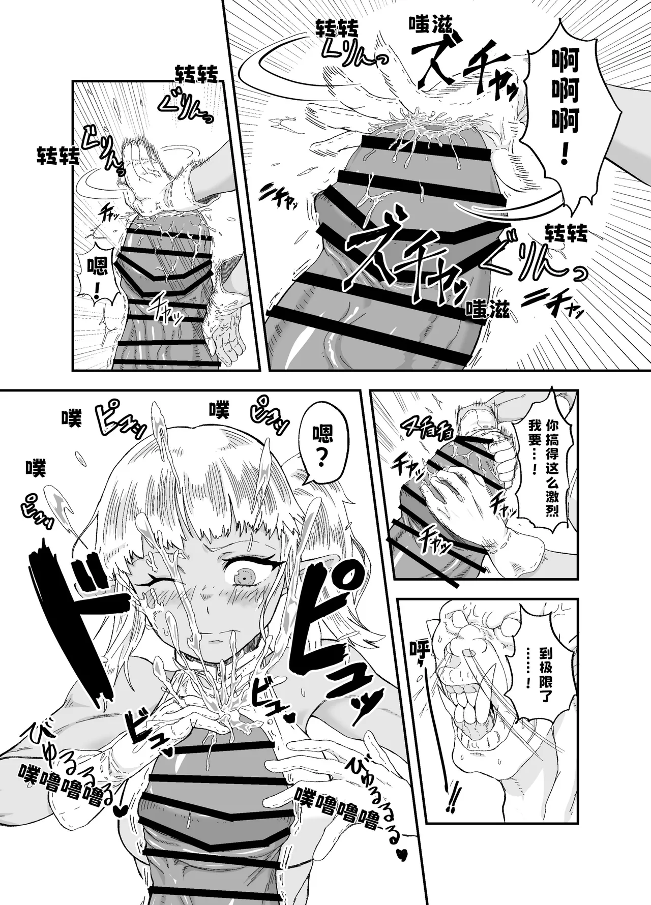 Nakama no Chinko ga Dekasugite Kaifuku Mahou o Kakenagara Guchagucha ni Sareru | 队友的鸡巴太尼玛大了边接受恢复魔法治疗边被操烂 page 11 original parody - big penis dark skin hentai manga - read online free