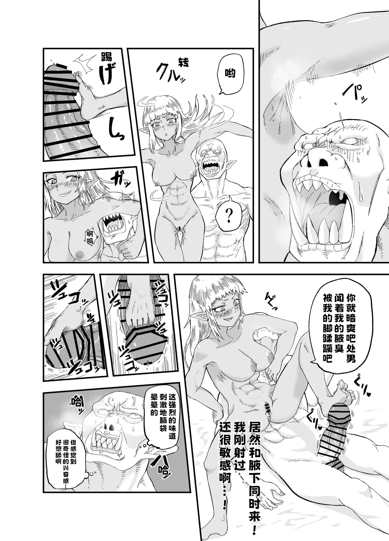 Nakama no Chinko ga Dekasugite Kaifuku Mahou o Kakenagara Guchagucha ni Sareru | 队友的鸡巴太尼玛大了边接受恢复魔法治疗边被操烂 page 14 original parody - big penis dark skin hentai manga - read online free