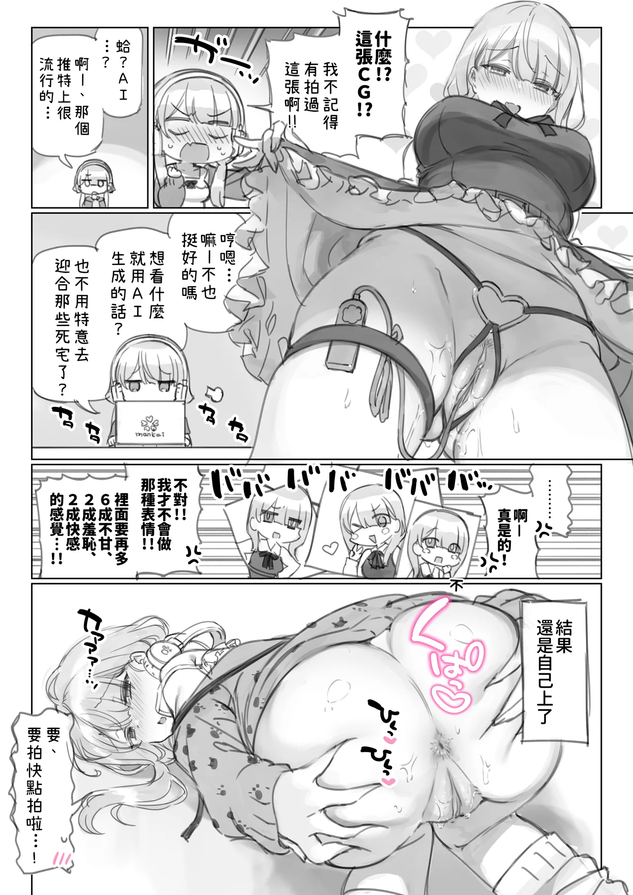 Mankai Kaika Gekijou page 72 original parody - uncensored blowjob hentai manga - read online free