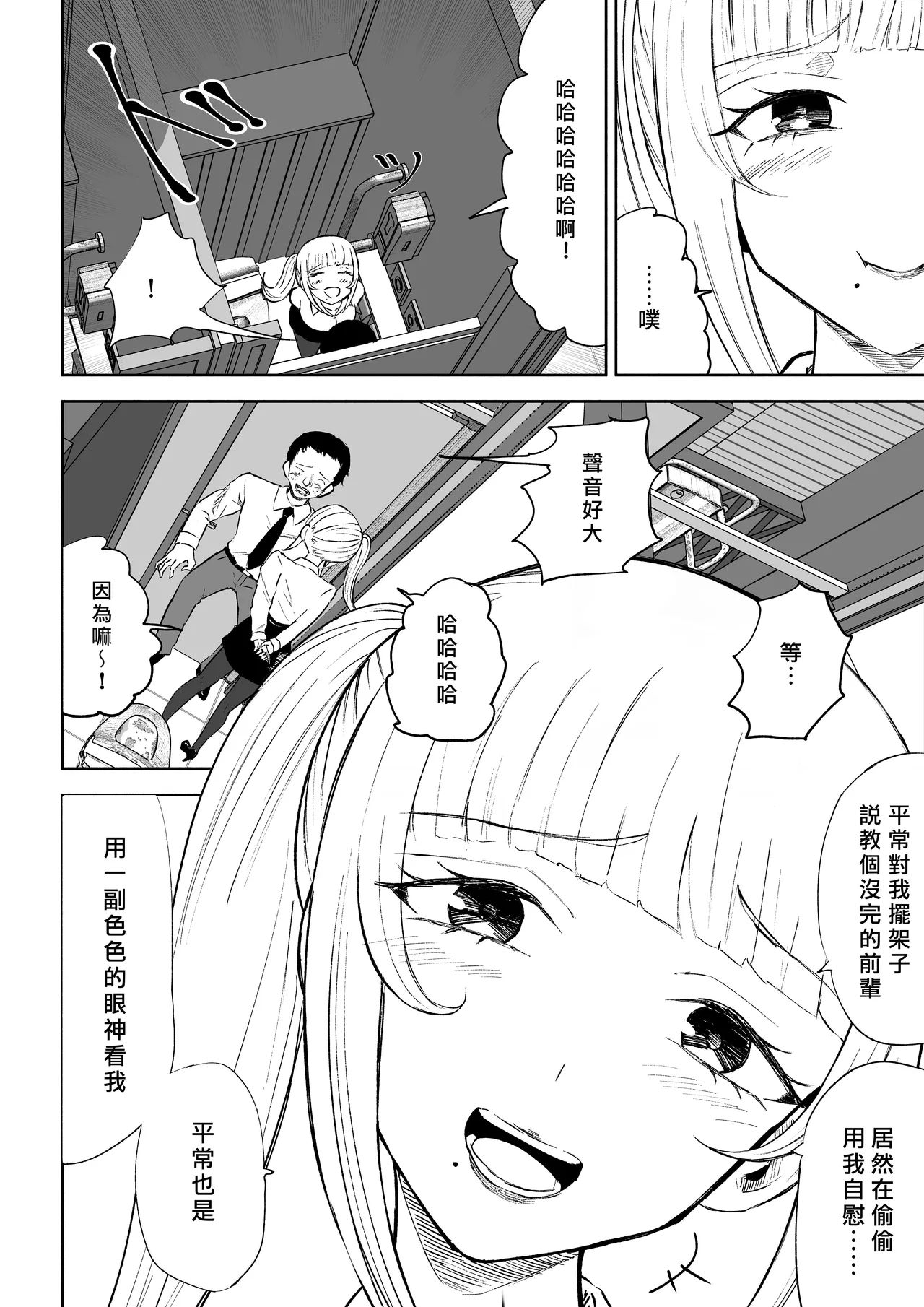 Tanshou Houkei Joushi no Tsukaikata | 短小包莖上司的使用方法 page 12 original parody - sole male beauty mark hentai manga - read online free