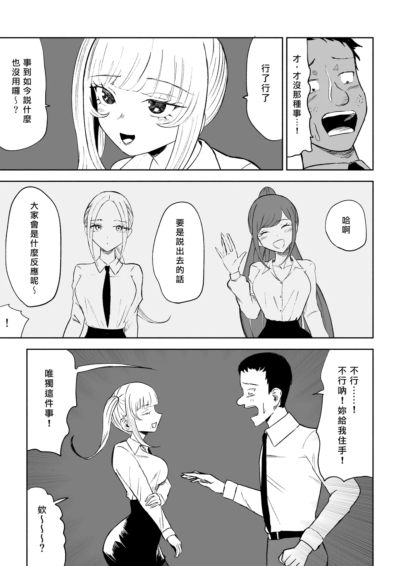 Tanshou Houkei Joushi no Tsukaikata | 短小包莖上司的使用方法 page 13 original parody - sole male beauty mark hentai manga - read online free