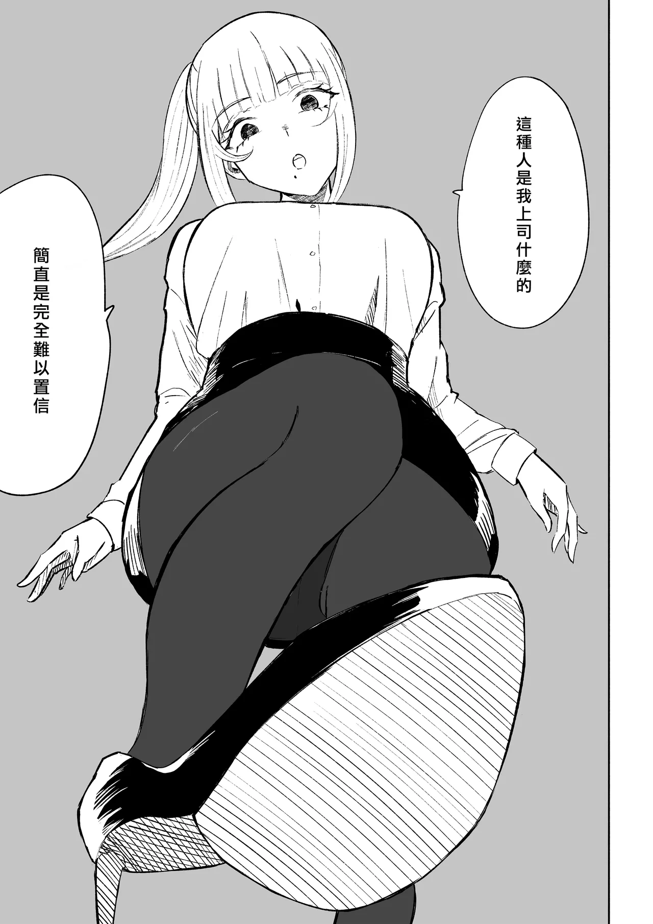 Tanshou Houkei Joushi no Tsukaikata | 短小包莖上司的使用方法 - Page 33
