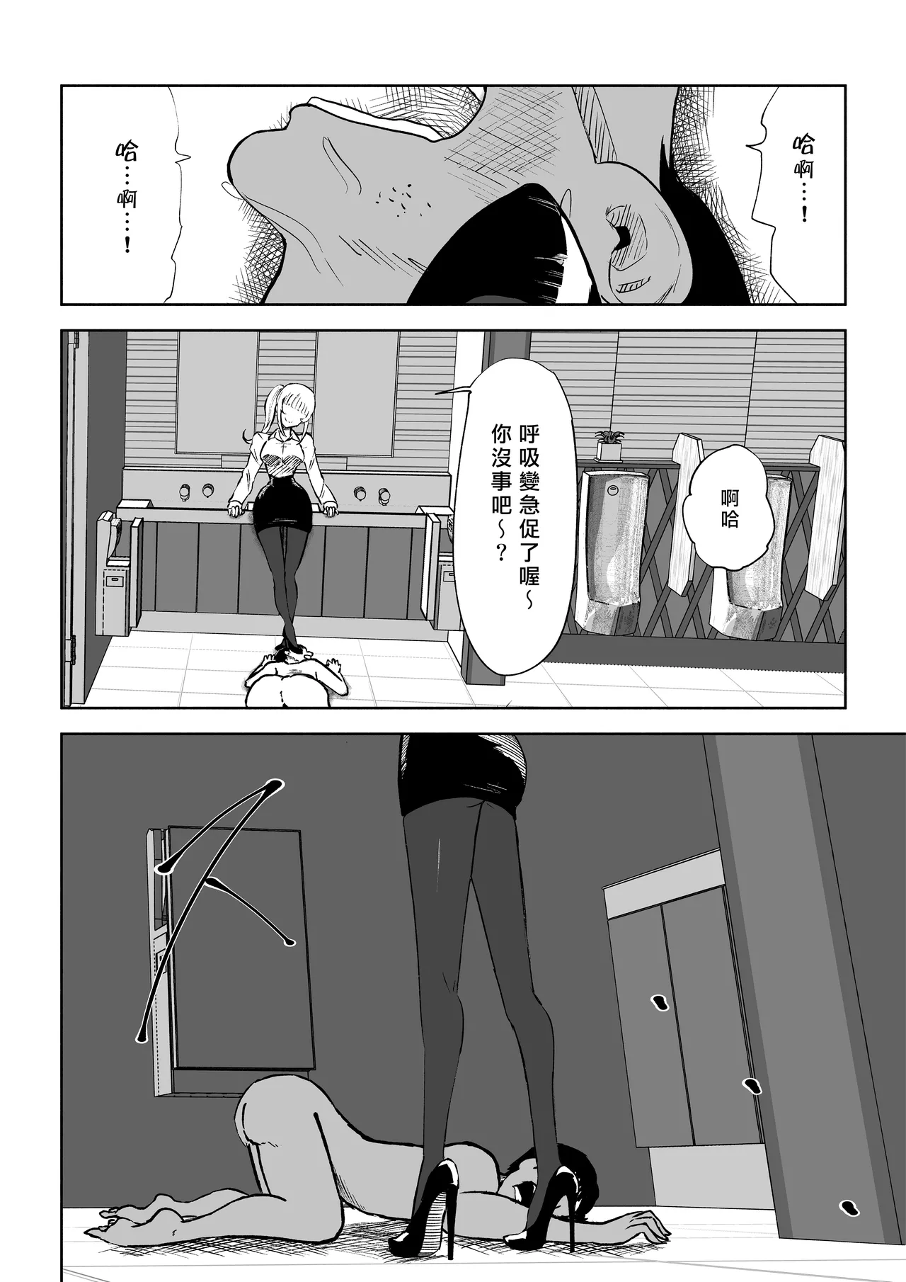 Tanshou Houkei Joushi no Tsukaikata | 短小包莖上司的使用方法 page 34 original parody - sole male beauty mark hentai manga - read online free