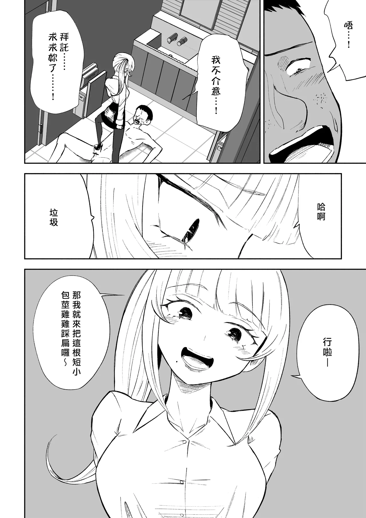 Tanshou Houkei Joushi no Tsukaikata | 短小包莖上司的使用方法 page 40 original parody - sole male beauty mark hentai manga - read online free