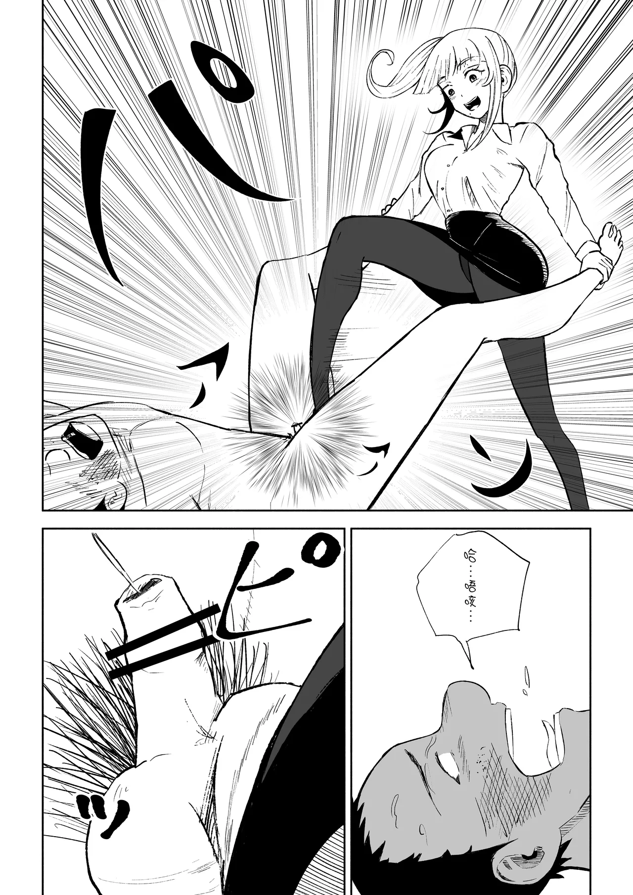 Tanshou Houkei Joushi no Tsukaikata | 短小包莖上司的使用方法 page 46 original parody - forniphilia humiliation hentai manga - read online free