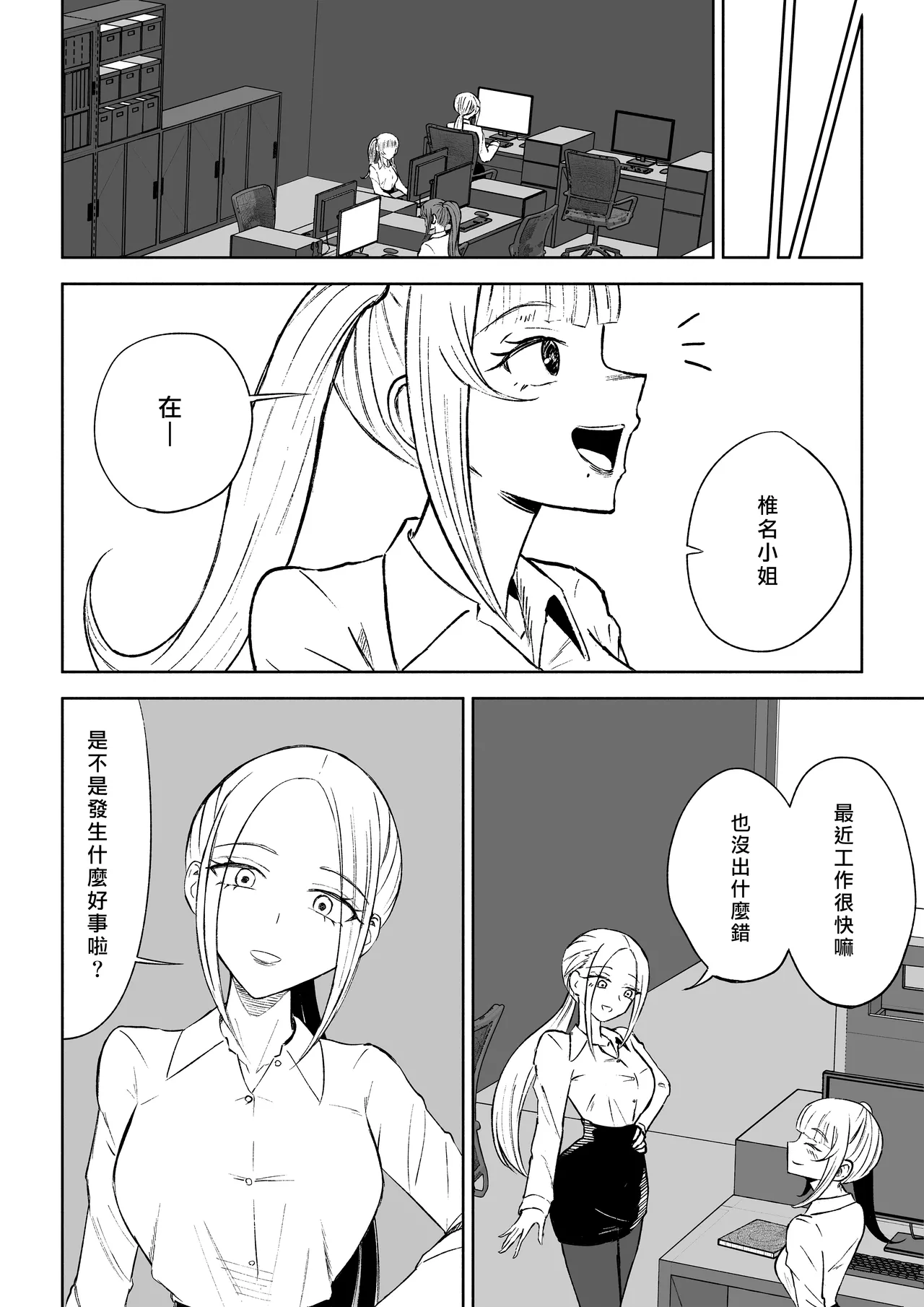 Tanshou Houkei Joushi no Tsukaikata | 短小包莖上司的使用方法 page 50 original parody - forniphilia humiliation hentai manga - read online free