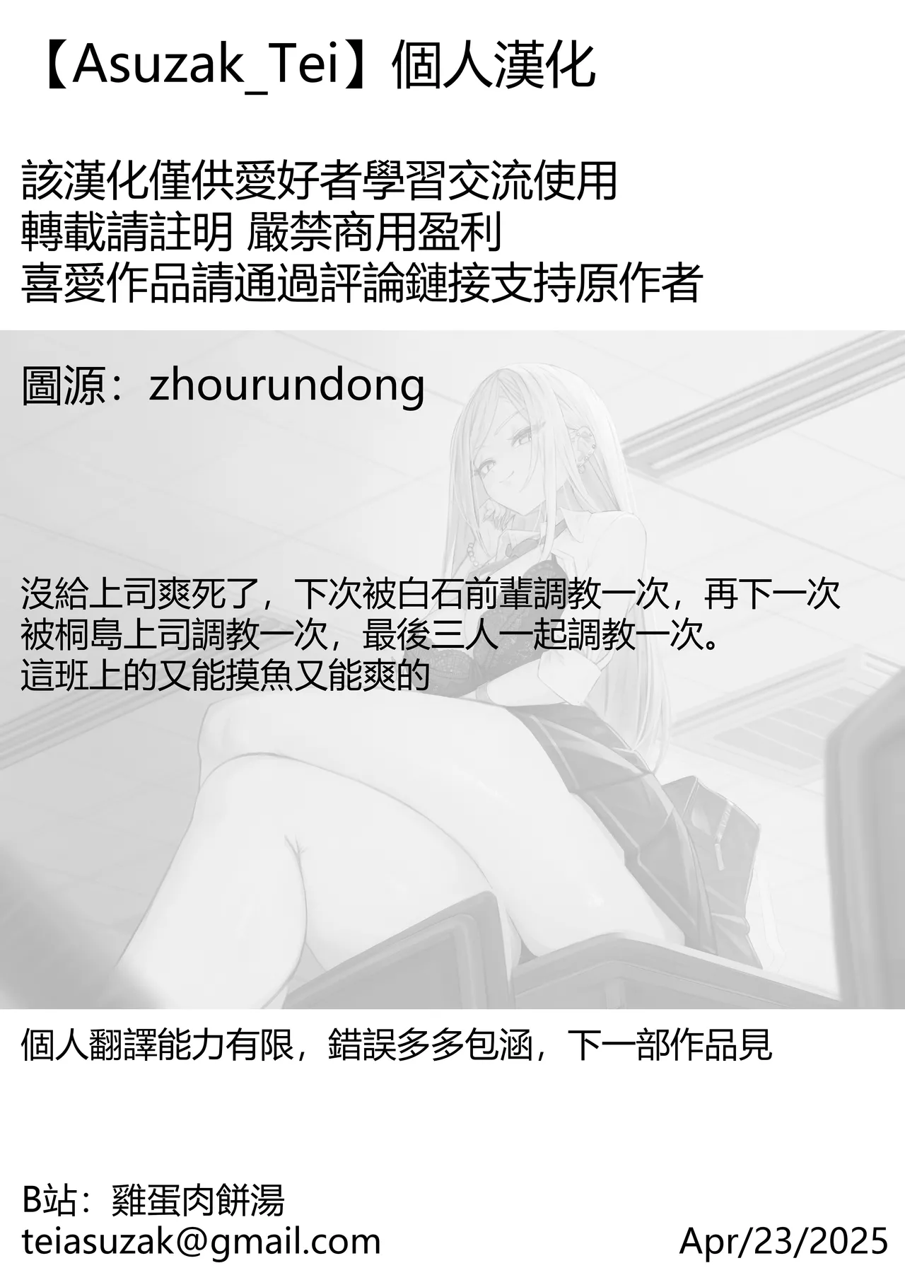 Tanshou Houkei Joushi no Tsukaikata | 短小包莖上司的使用方法 page 55 original parody - forniphilia humiliation hentai manga - read online free