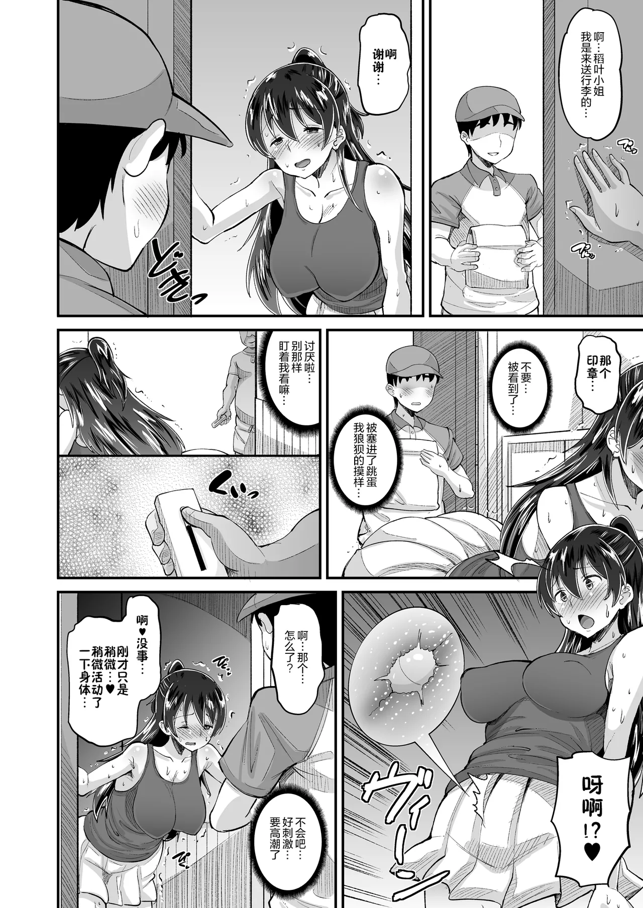 Biyaku Tsuma wa Gifu Senyou OnaPet 2 page 13 original parody - sole female rough translation hentai manga - read online free