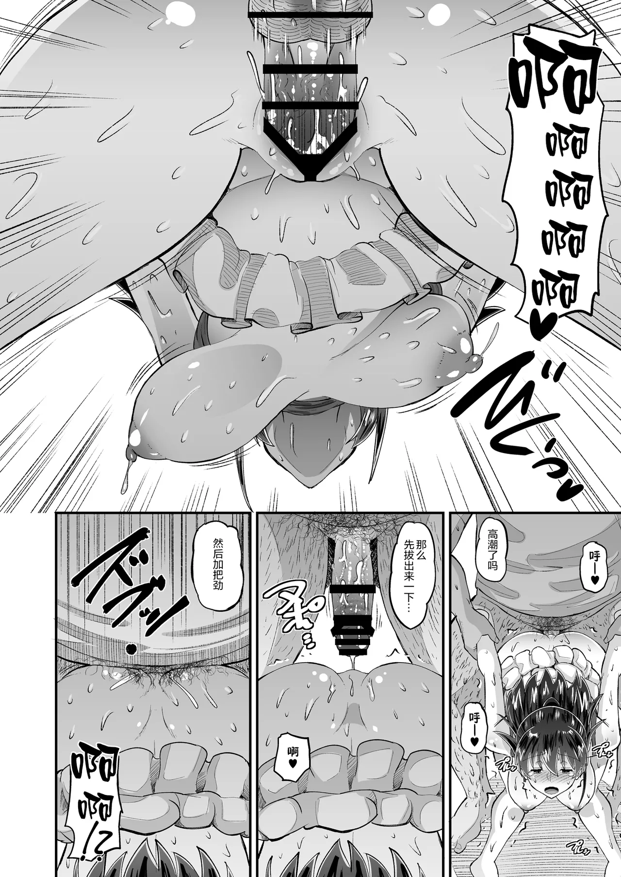 Biyaku Tsuma wa Gifu Senyou OnaPet 2 - Page 21