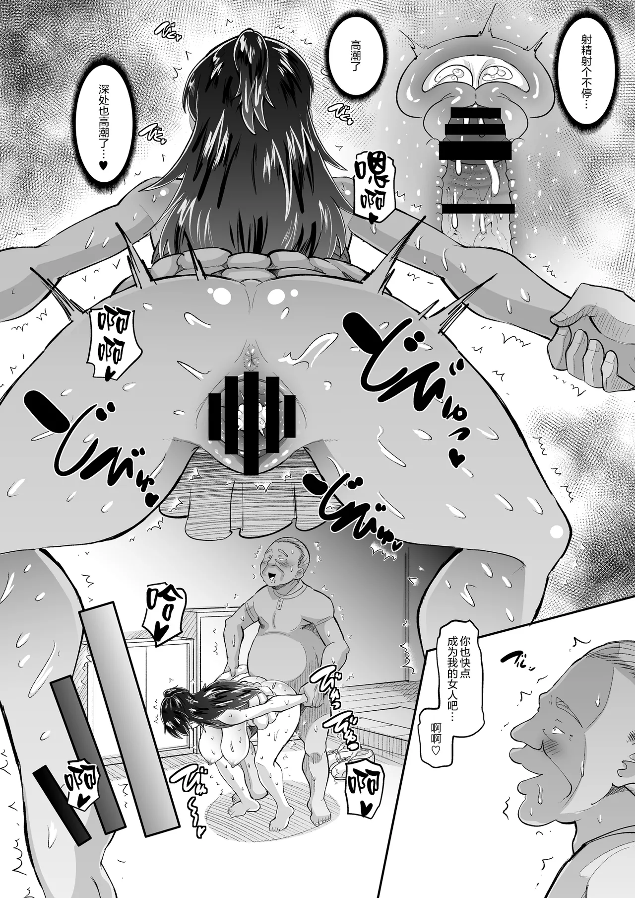 Biyaku Tsuma wa Gifu Senyou OnaPet 2 - Page 23