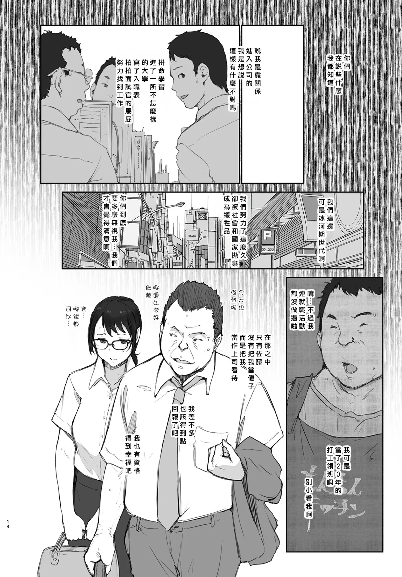 Shucchouchuu no Kanojo - Page 13