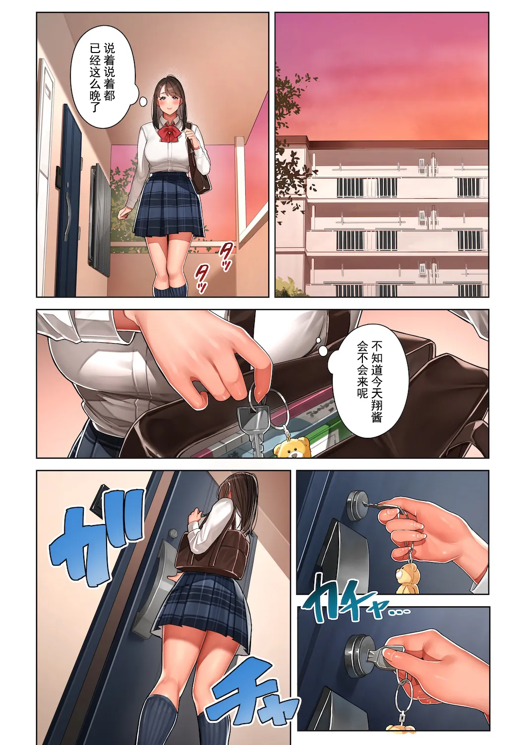 [Sakura no Tomoru Hi e] Kyouko-san wa Osananajimi no Okaa-san [Chinese] [我自己机翻汉化] page 63 original parody - milf big breasts hentai manga - read online free