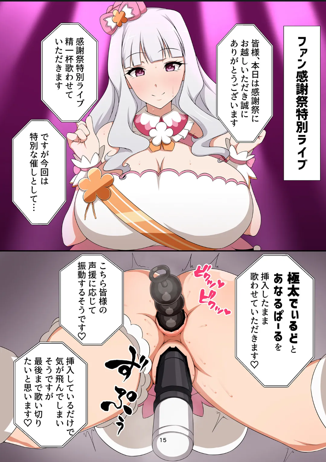 765 Pro Dosukebe Fan Kanshasai - Page 14