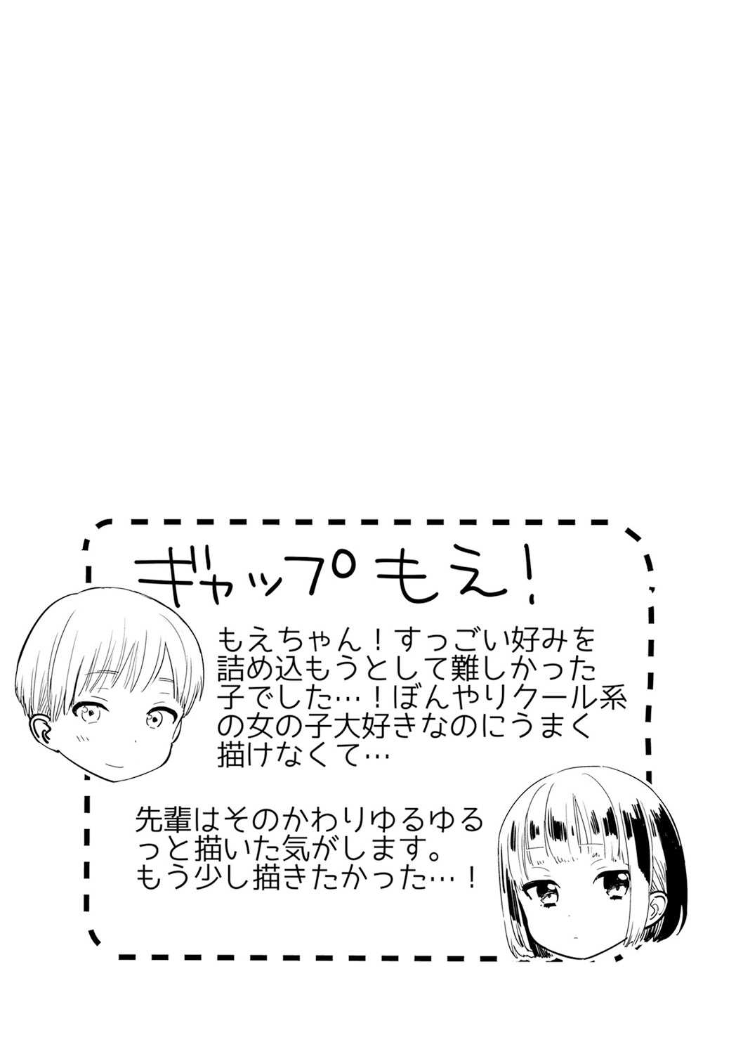 Himitsu - Page 151
