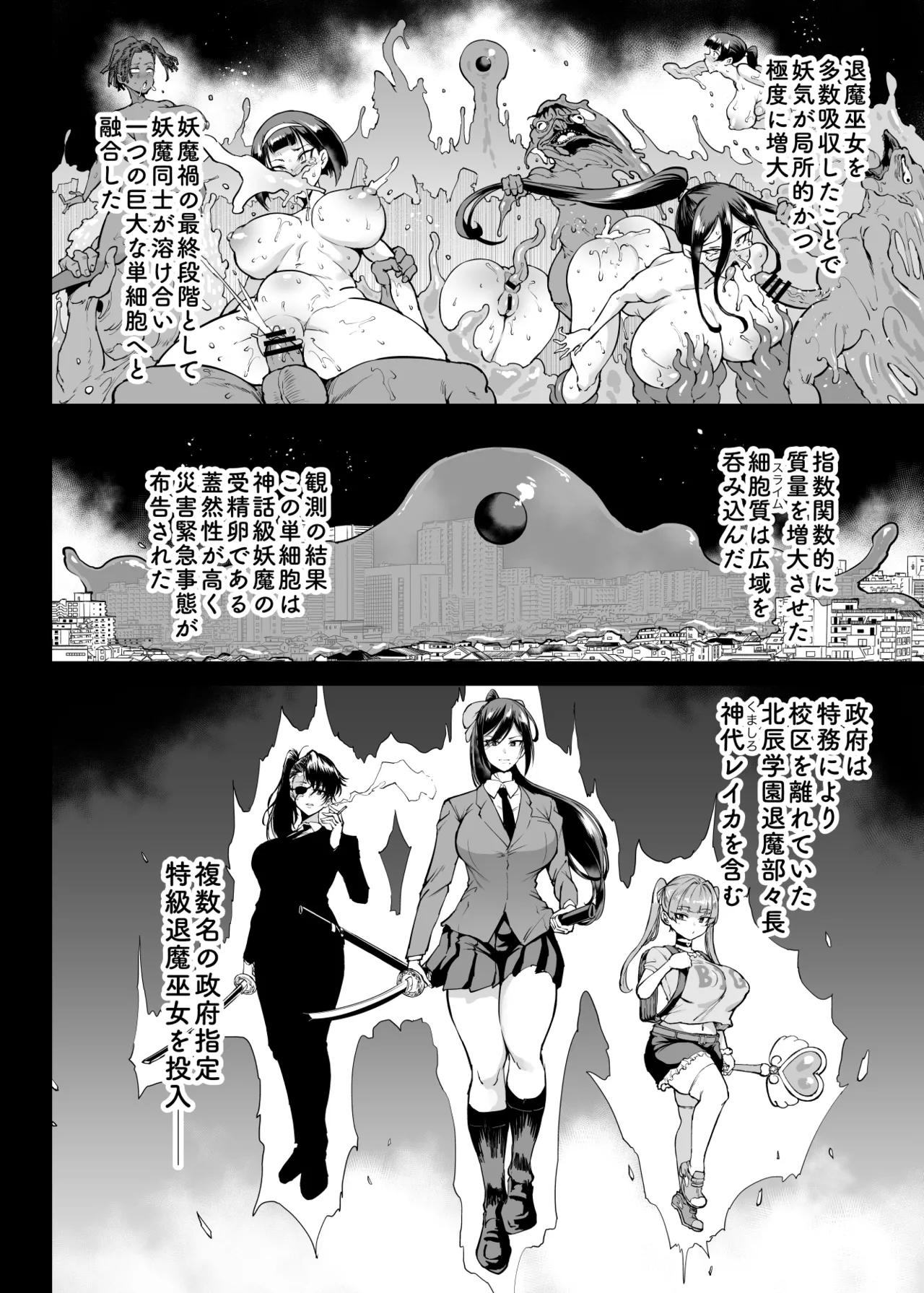 JK Taimabu Season 4 - Page 151