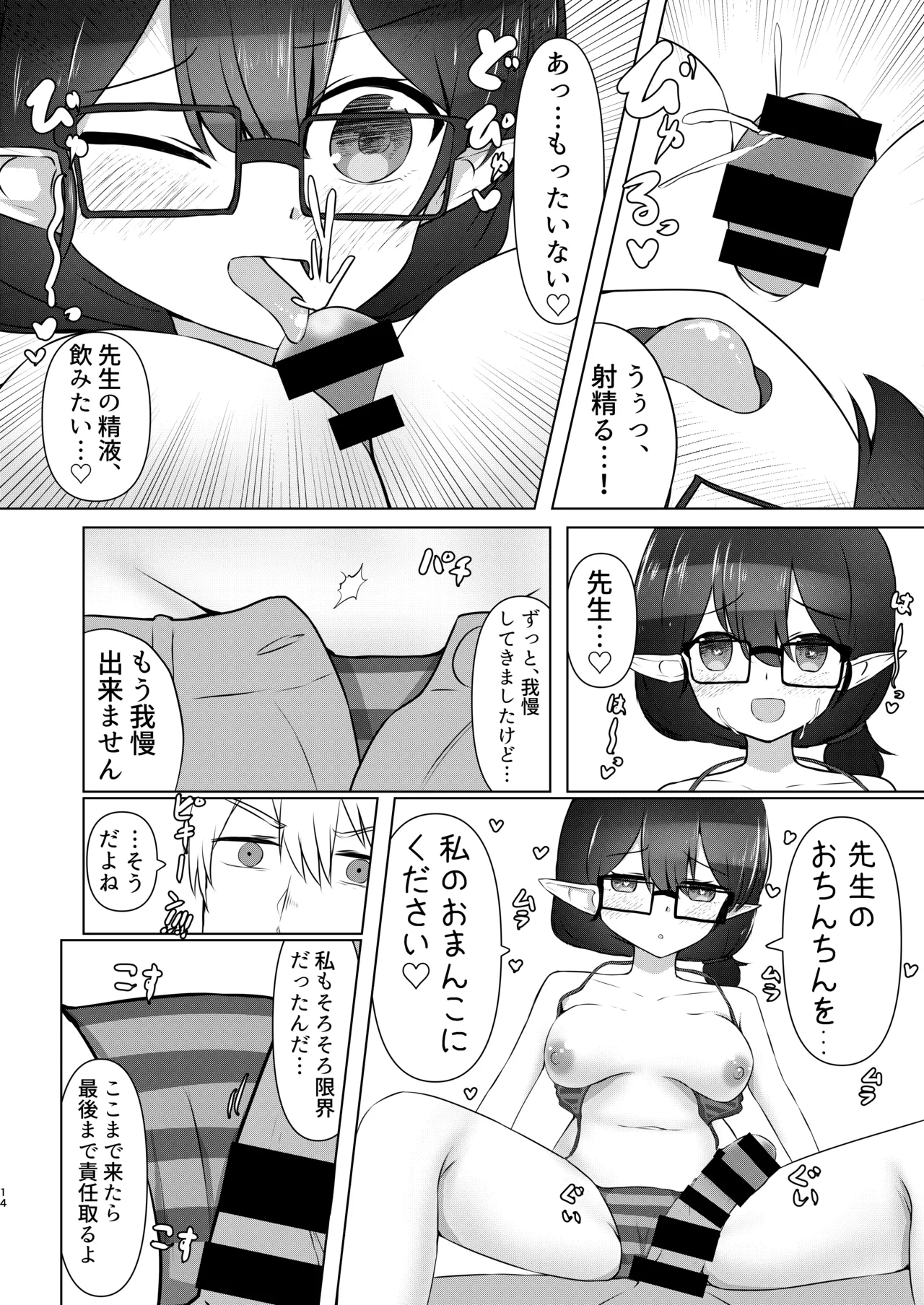 Chikubi ga Yowain desu page 13 featuring ayane okusora blue archive parody - glasses dark skin hentai manga - read online free