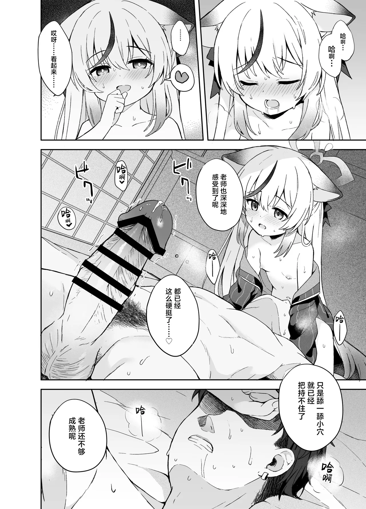 Shizukoko shite Ume Kobore Yuku - Page 88