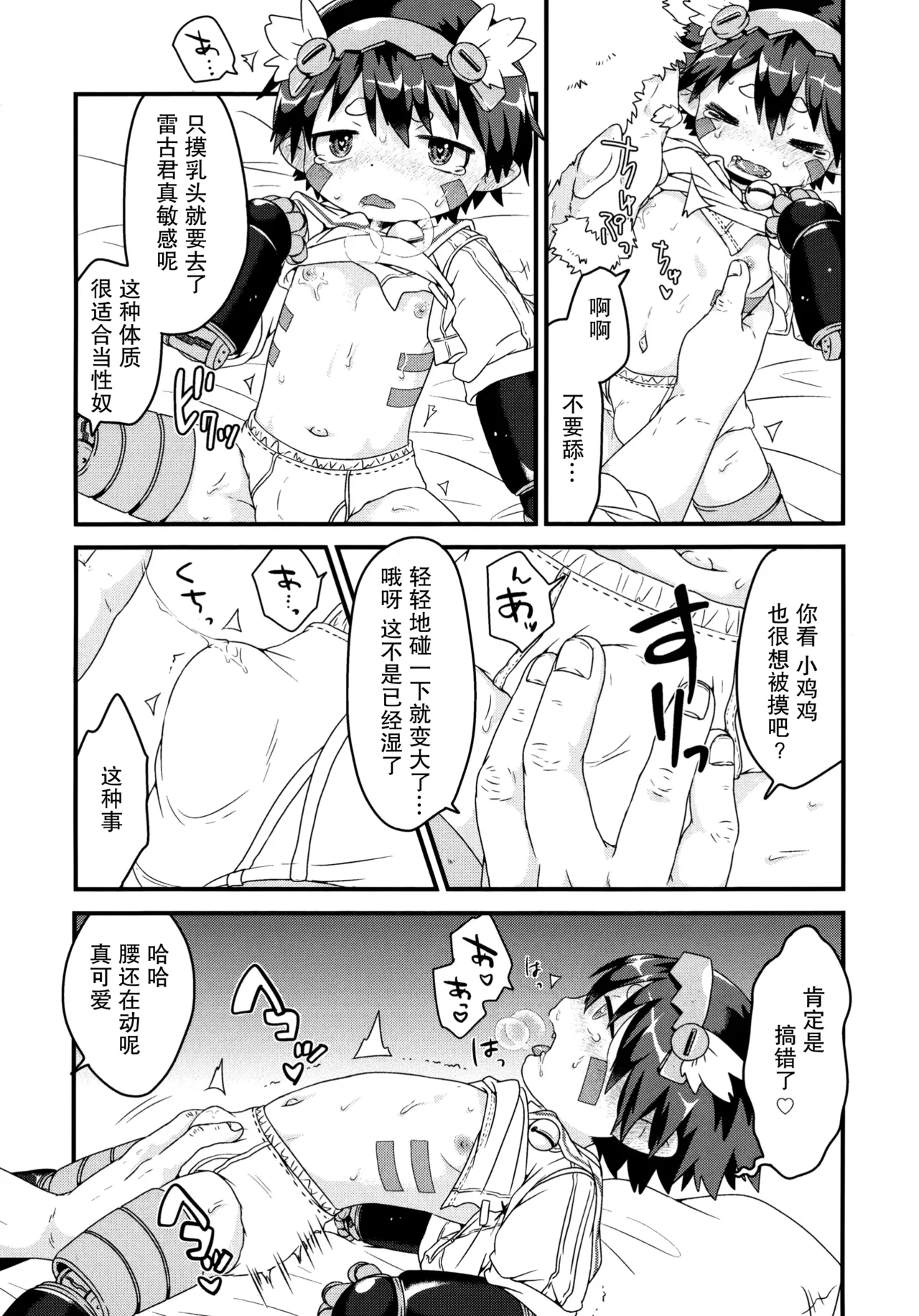 Do Aubade's Dream Of Electric Sheep? - Page 15