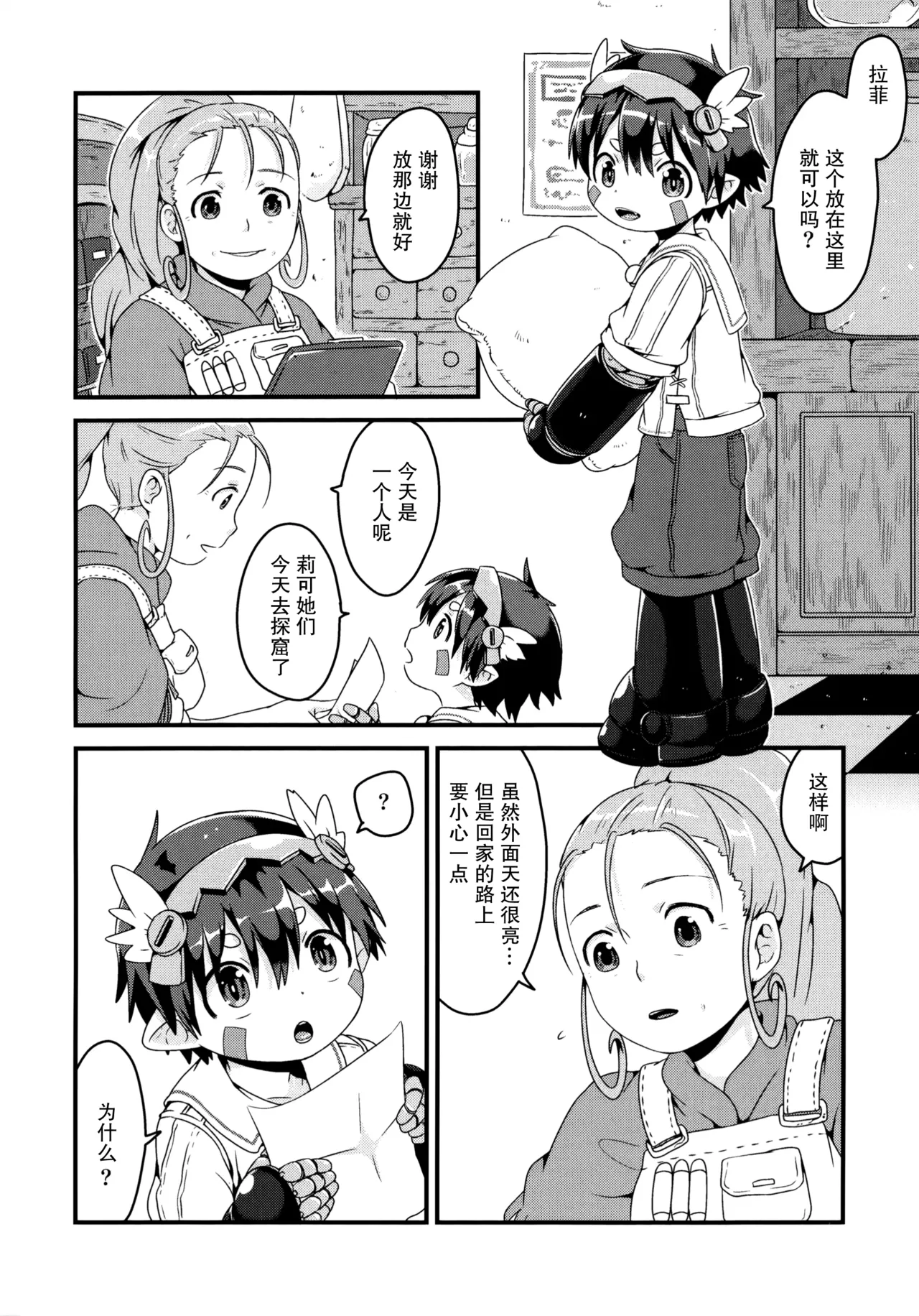 Preview page 3