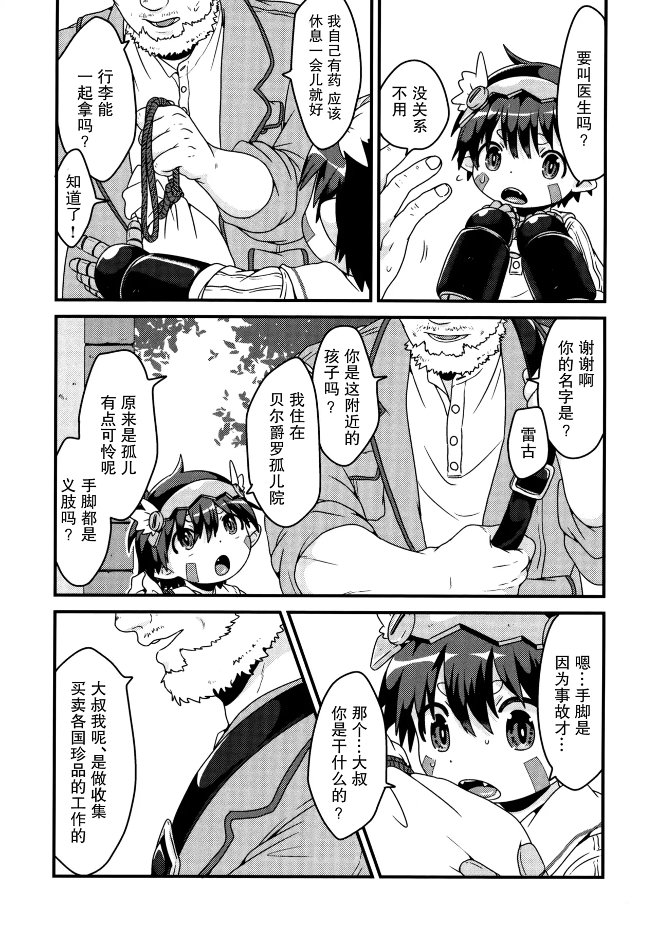 Preview page 6
