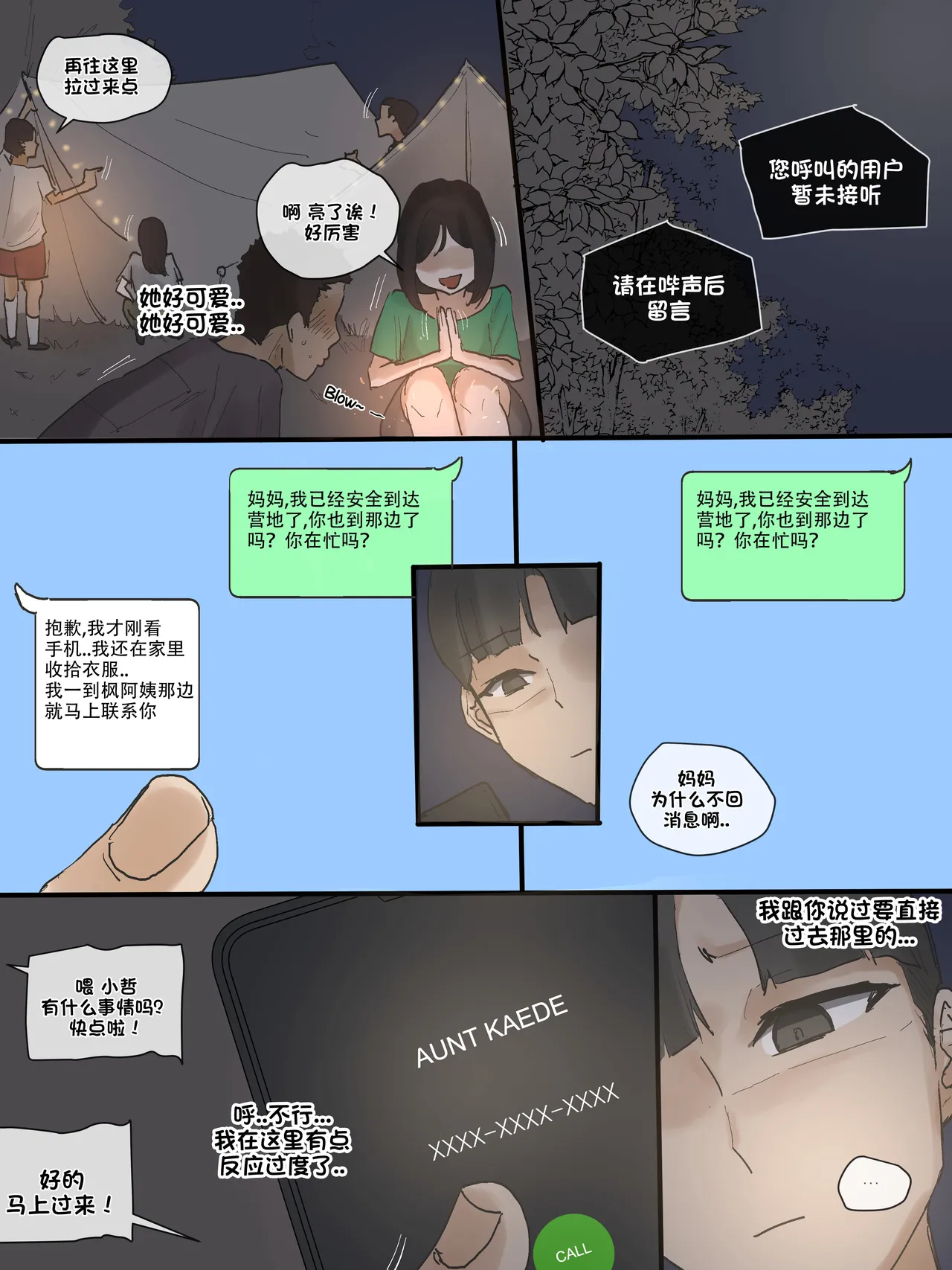 Motherly - Page 14