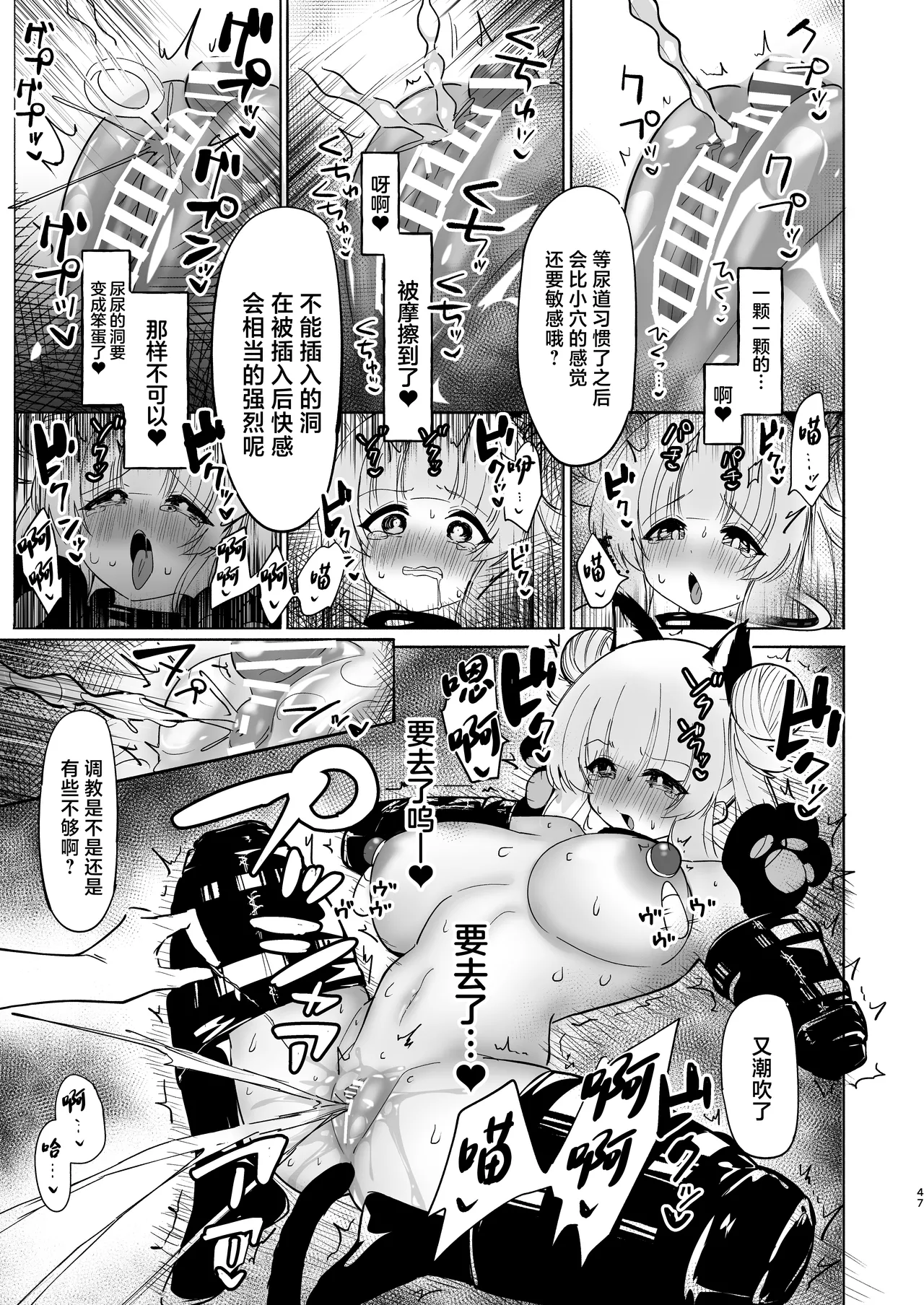 Kono Chokyo wa Renshu... Desu yo ne? page 47 featuring sensei blue archive parody - sole male gloves hentai manga - read online free
