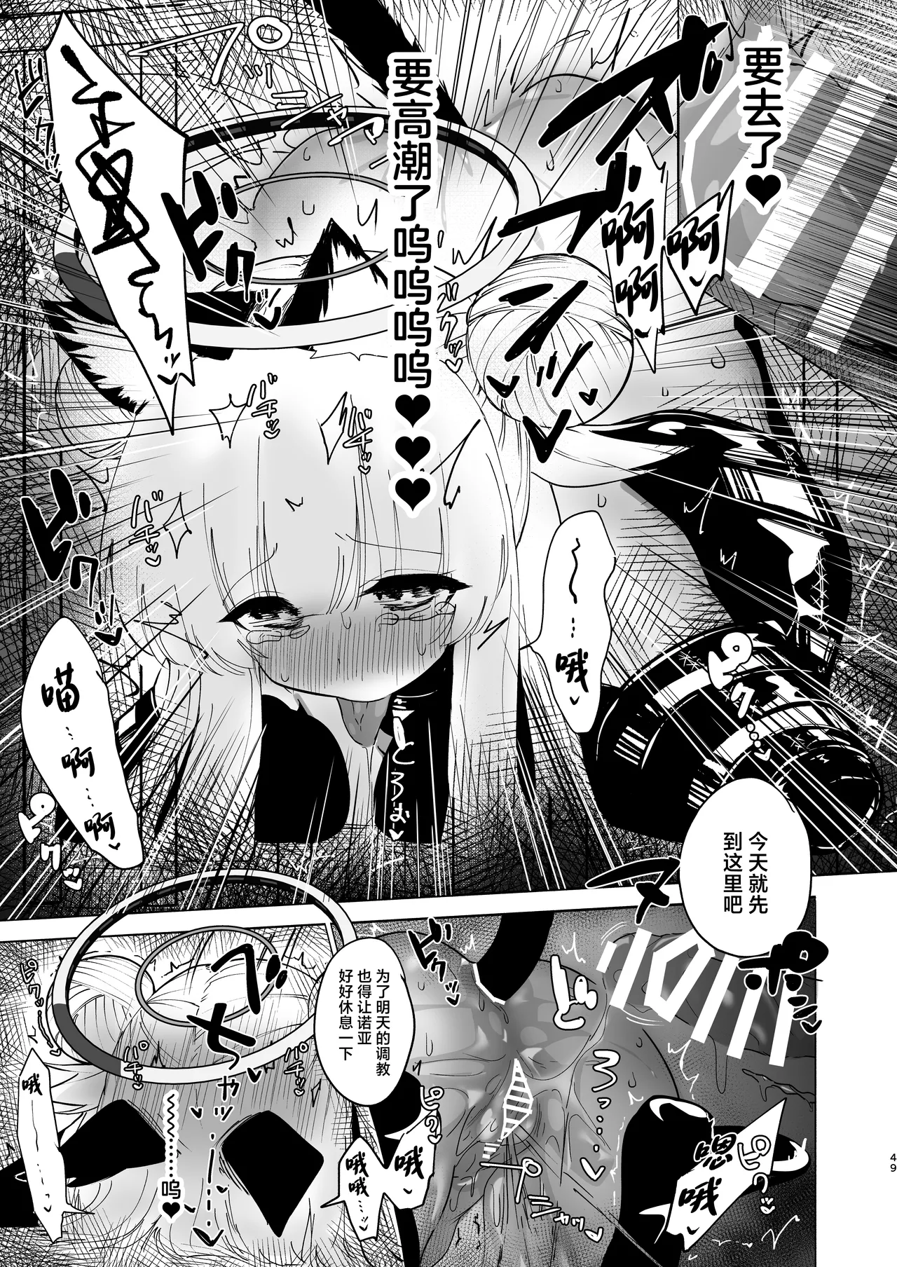 Kono Chokyo wa Renshu... Desu yo ne? - Page 49