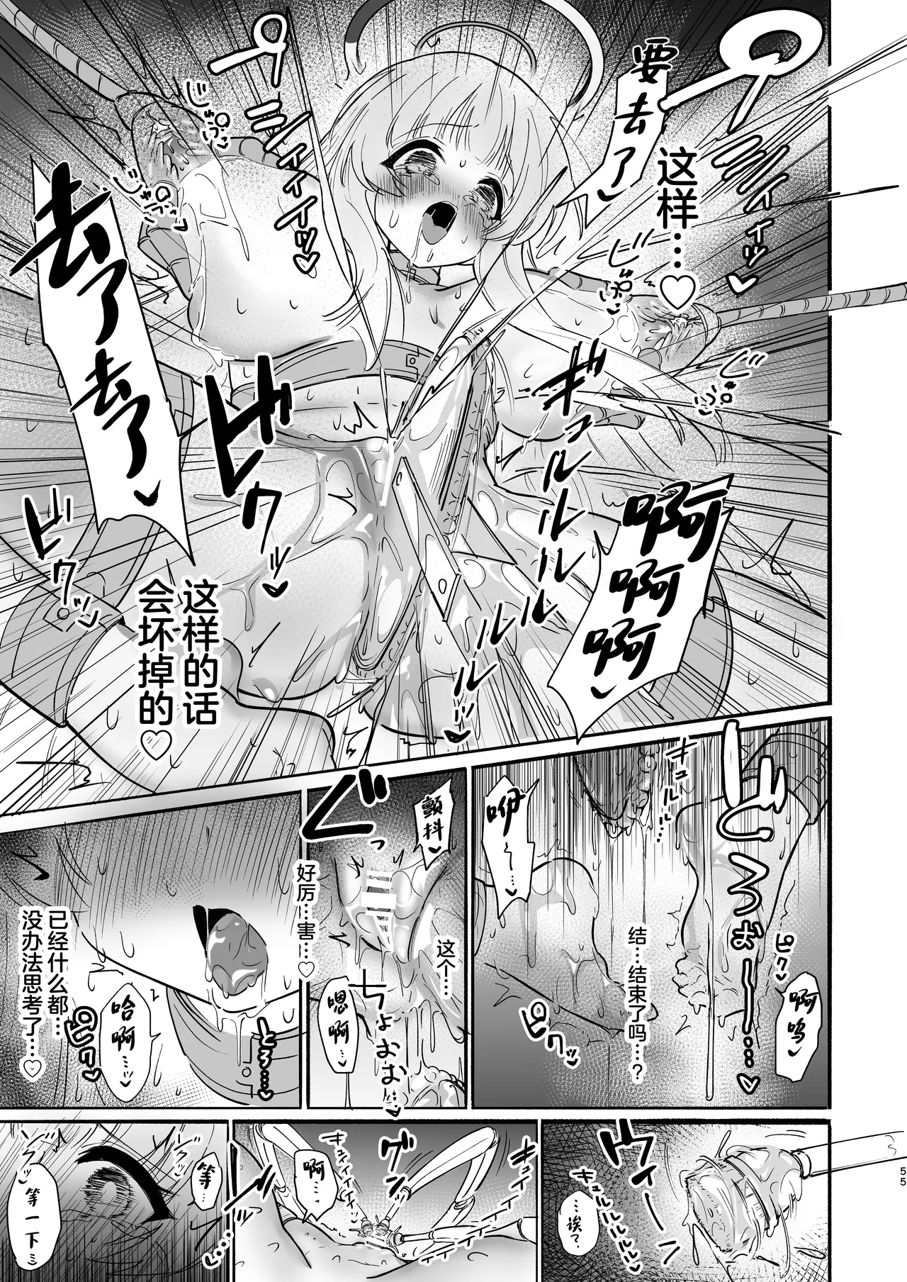 Kono Chokyo wa Renshu... Desu yo ne? - Page 55