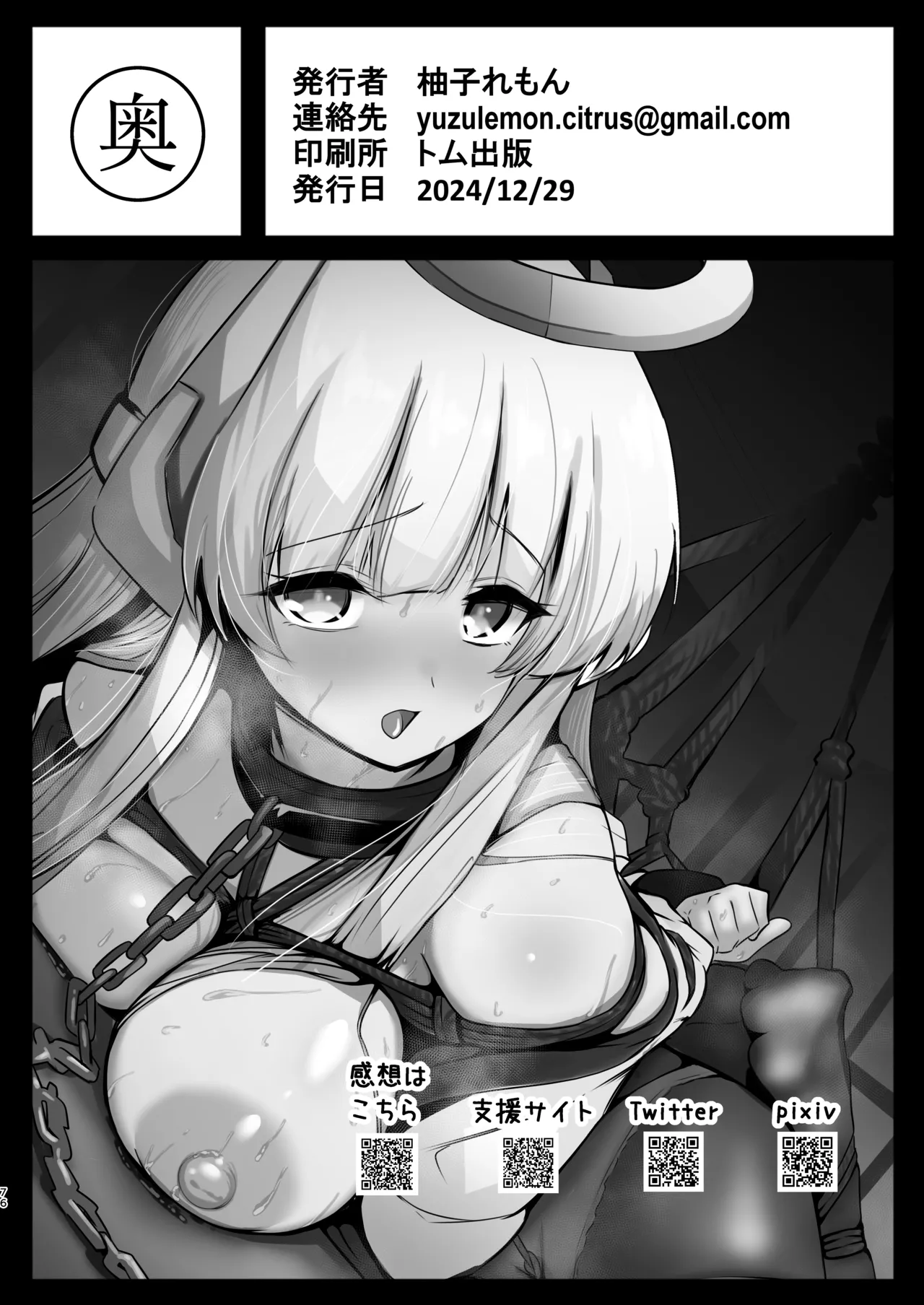 Kono Chokyo wa Renshu... Desu yo ne? - Page 76