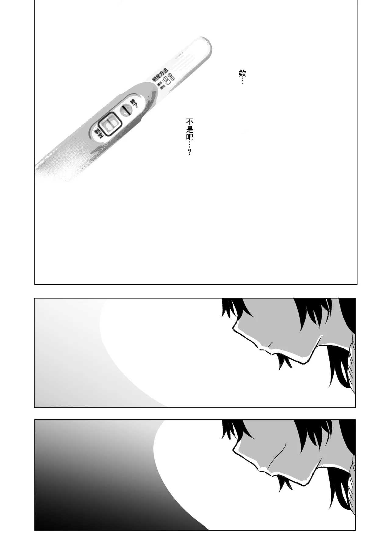 Dekamara Nakadashi Haraboko Izon na Hitozuma Kouhen | 愛上巨根内射頂到肚子突起的人妻 後篇 page 21 original parody - big breasts bunny girl hentai manga - read online free