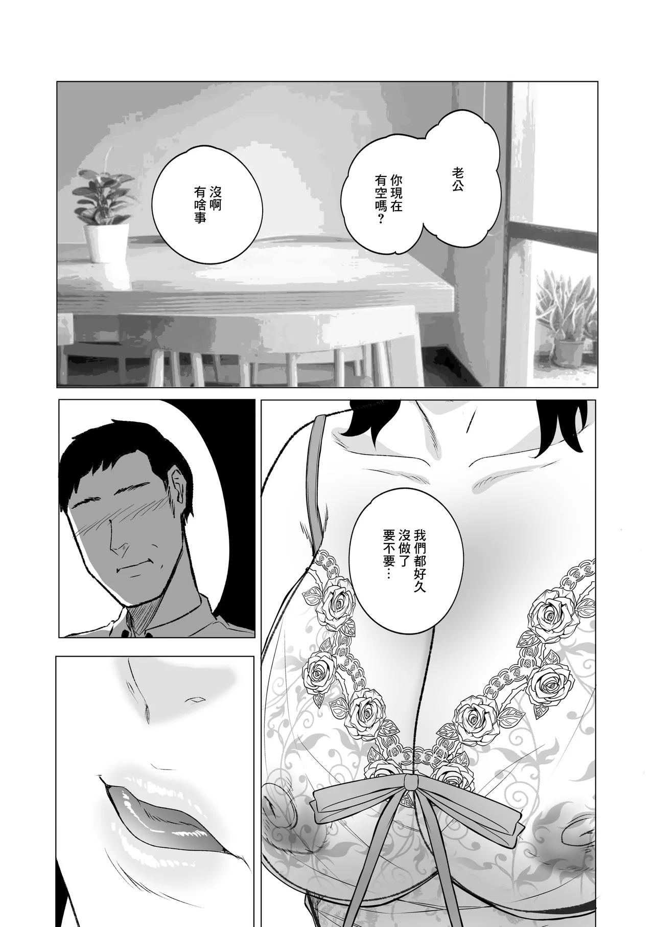Dekamara Nakadashi Haraboko Izon na Hitozuma Kouhen | 愛上巨根内射頂到肚子突起的人妻 後篇 - Page 22
