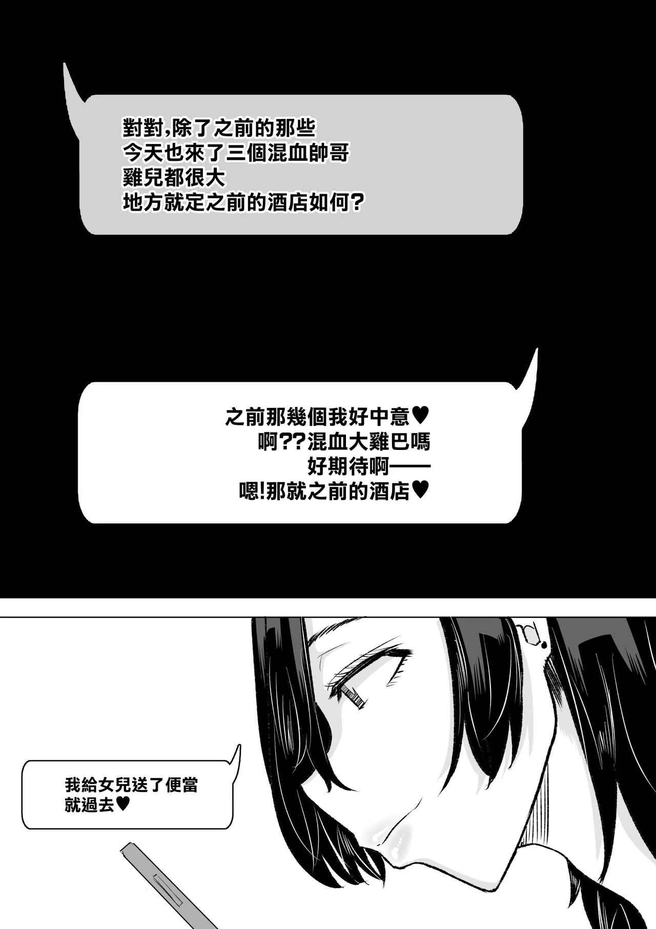 Dekamara Nakadashi Haraboko Izon na Hitozuma Kouhen | 愛上巨根内射頂到肚子突起的人妻 後篇 page 26 original parody - big breasts bunny girl hentai manga - read online free