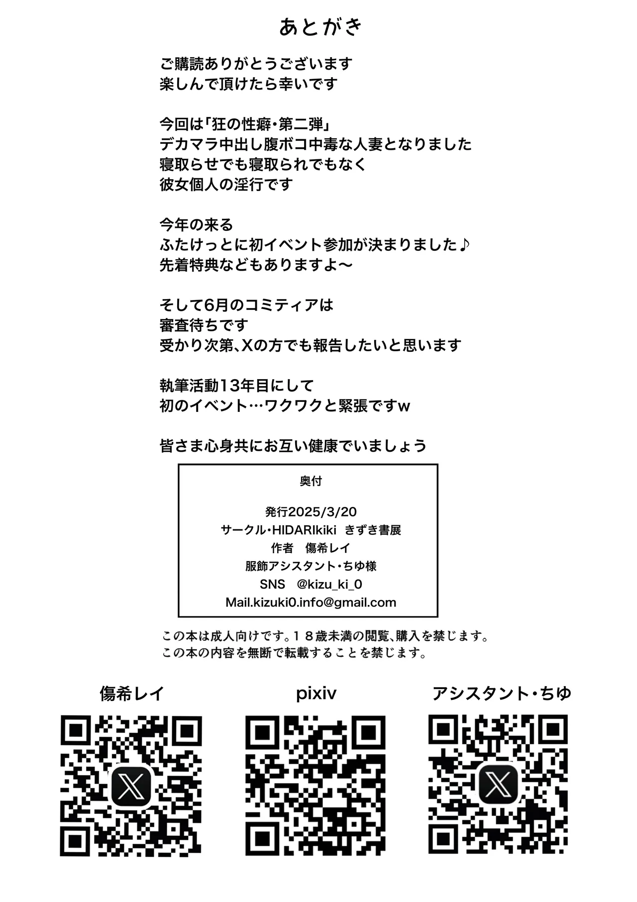 Dekamara Nakadashi Haraboko Izon na Hitozuma Kouhen | 愛上巨根内射頂到肚子突起的人妻 後篇 page 28 original parody - big breasts impregnation hentai manga - read online free